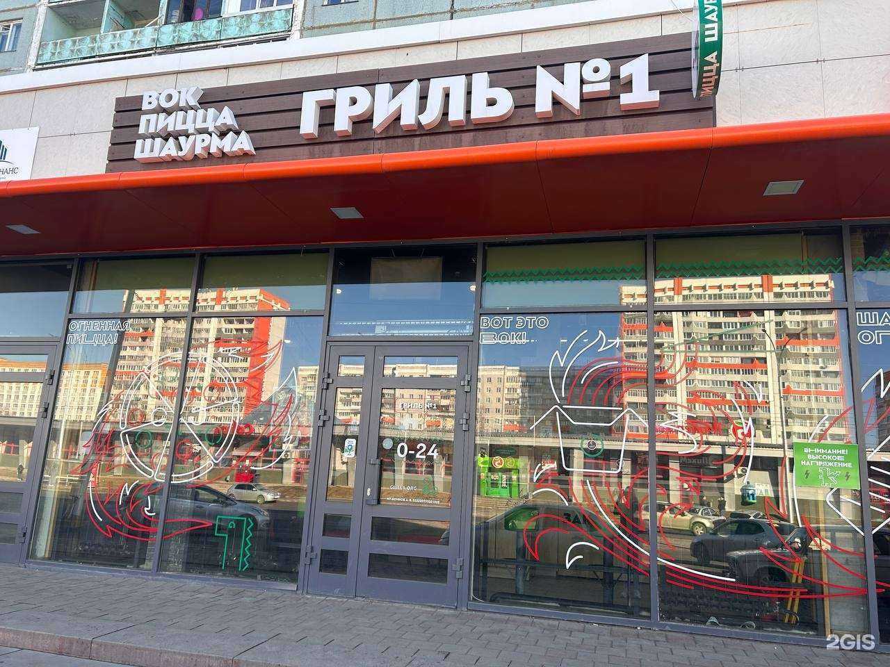 Отзывы на компанию Гриль №1 в г. Кемерово c фото