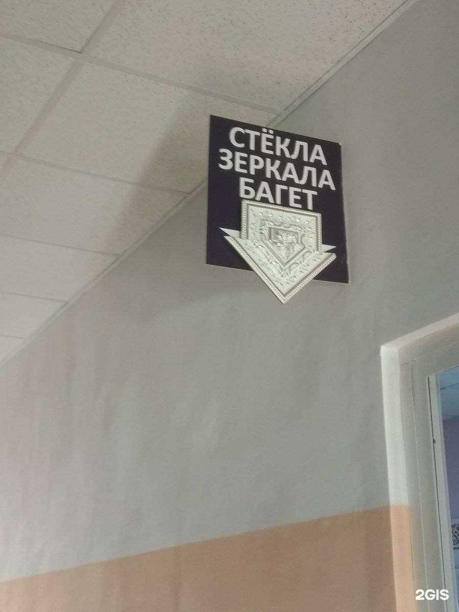 Отзывы на компанию Стекляшка в Иванове c фото