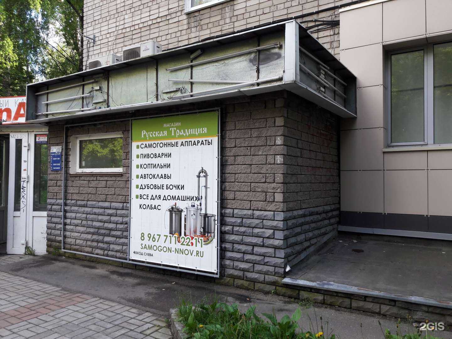 Отзывы на компанию Русская традиция в Нижнем Новгороде c фото