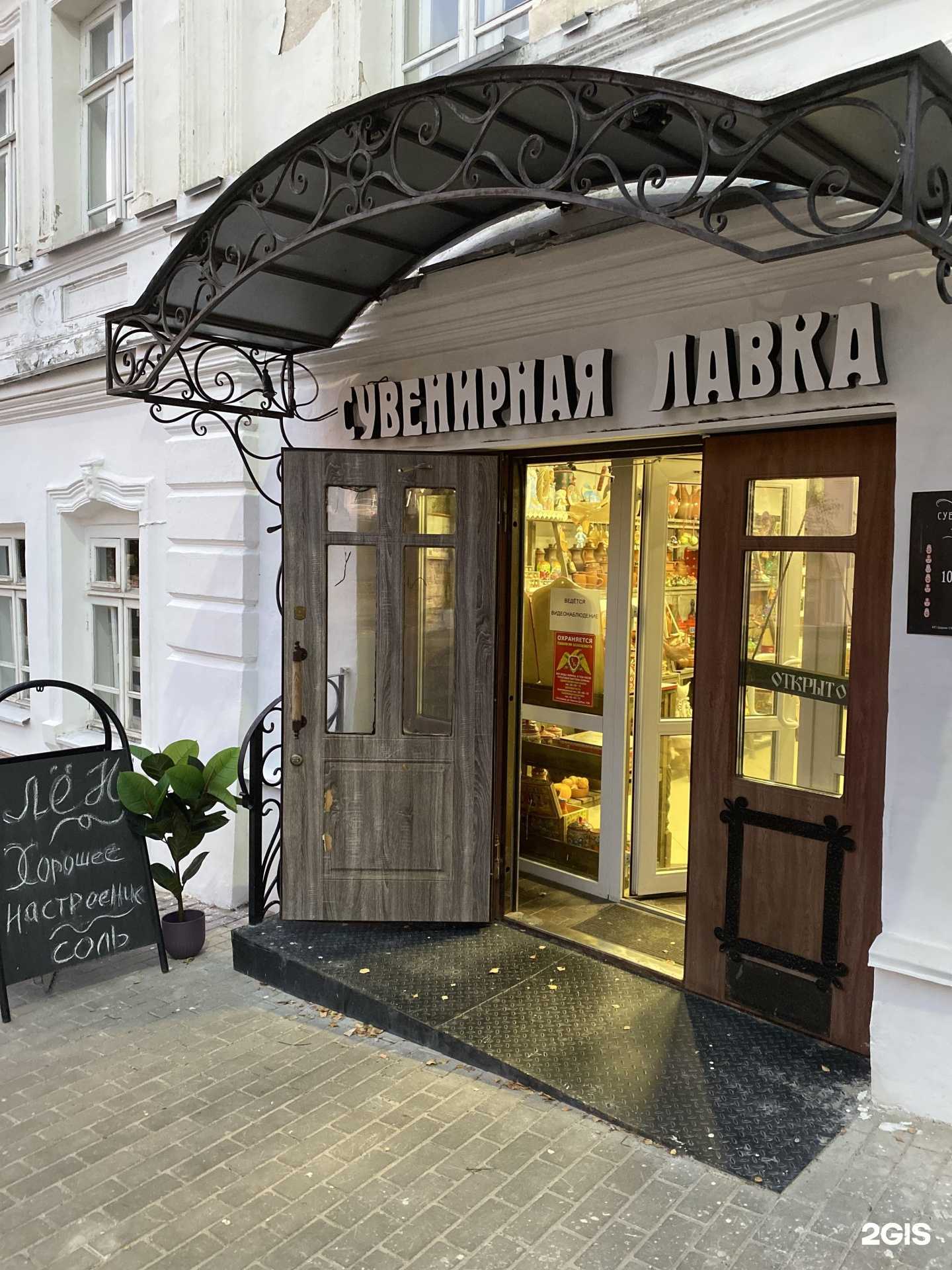 Отзывы на компанию Сувенирная лавка в Костроме c фото