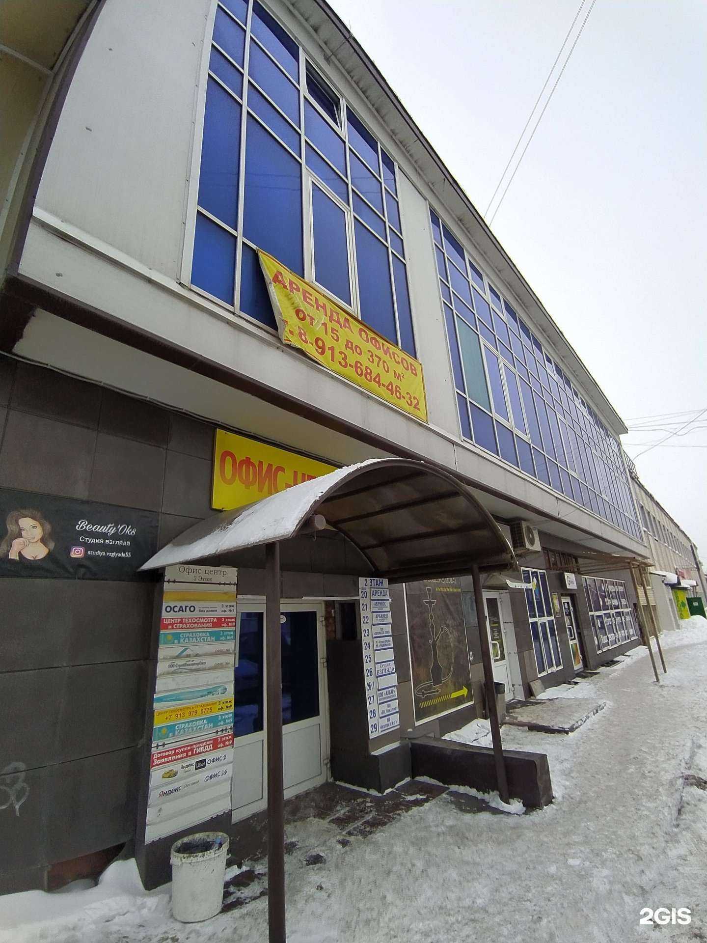 Отзывы на компанию Вокруг спорта в г. Омск c фото