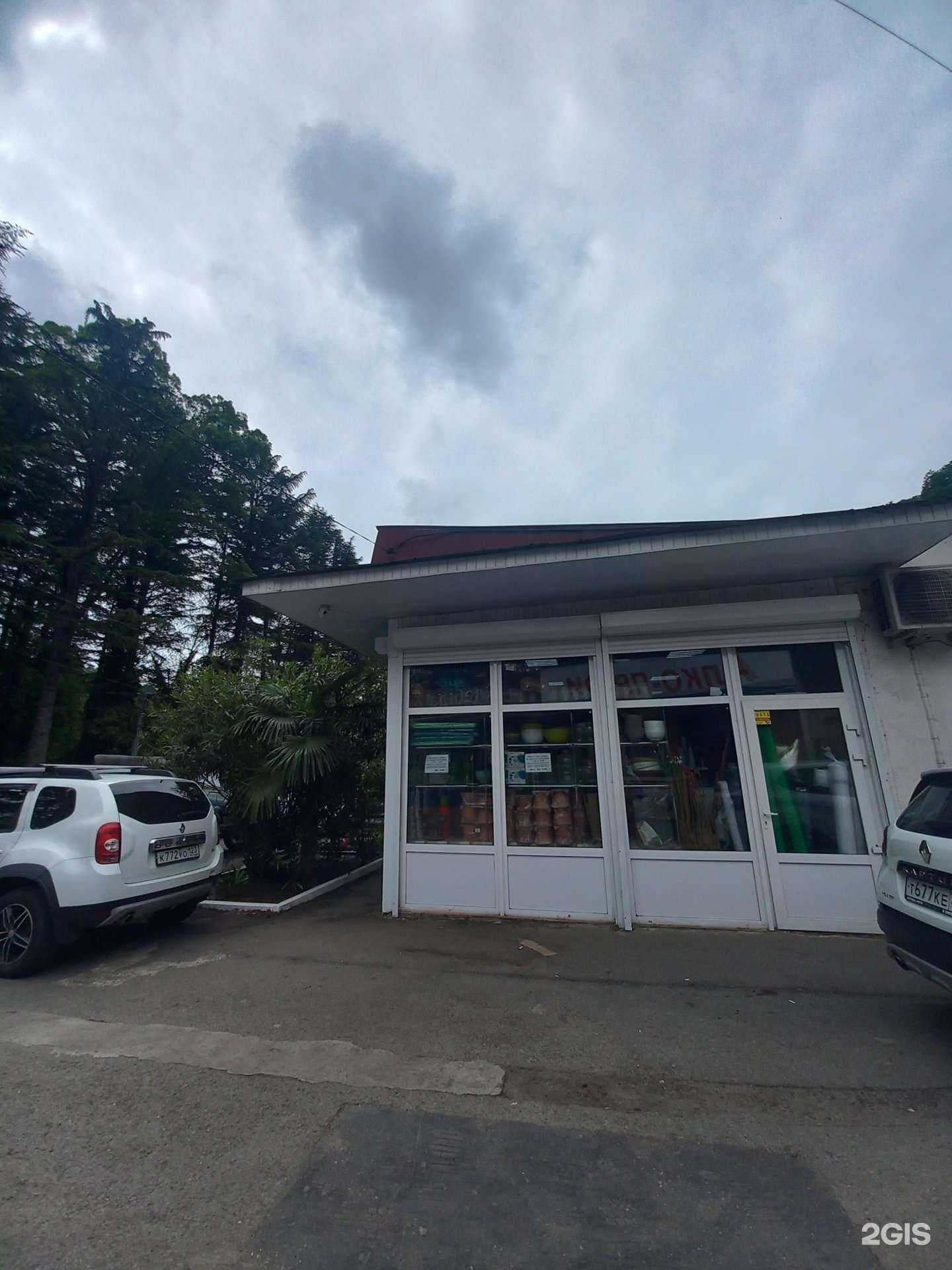 Отзывы на компанию Мясная лавка в Сочи c фото - фотография 2 из 2