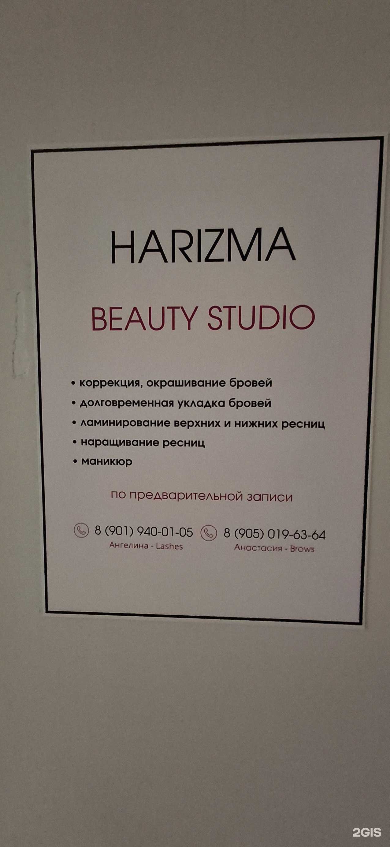 Отзывы на компанию Студия красоты в Тольятти c фото