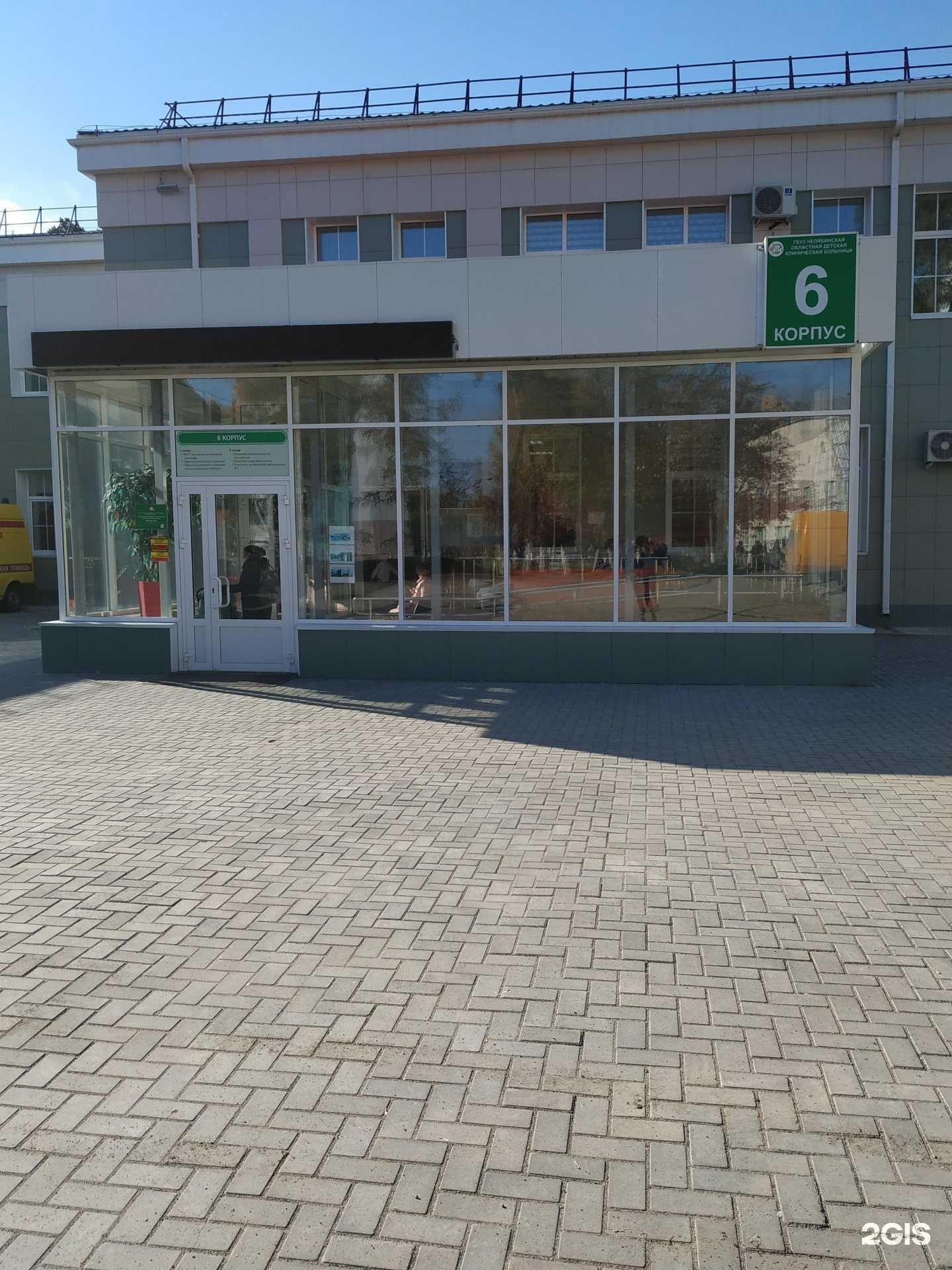 Отзывы на компанию Областная детская больница в г. Челябинск c фото