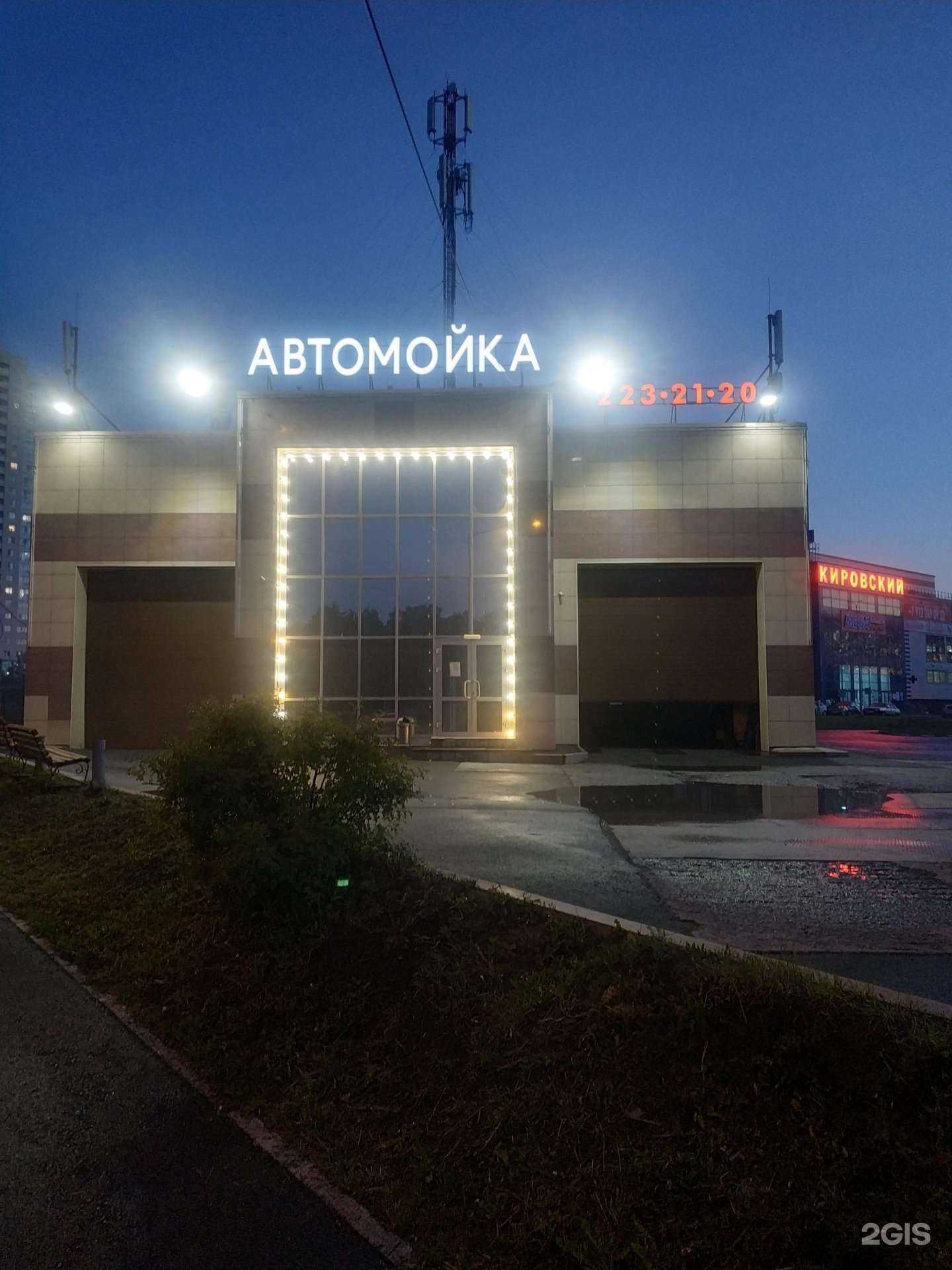 Отзывы на компанию Автомойка в Екатеринбурге c фото