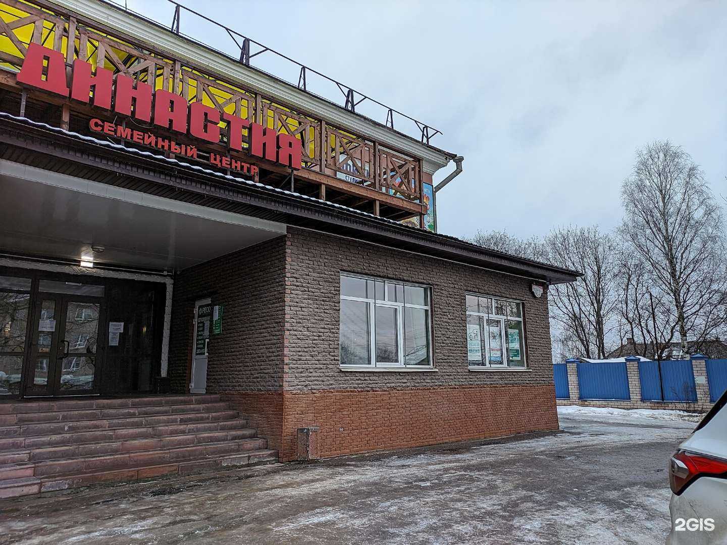 Отзывы на компанию Мадагаскар в Боровичах c фото