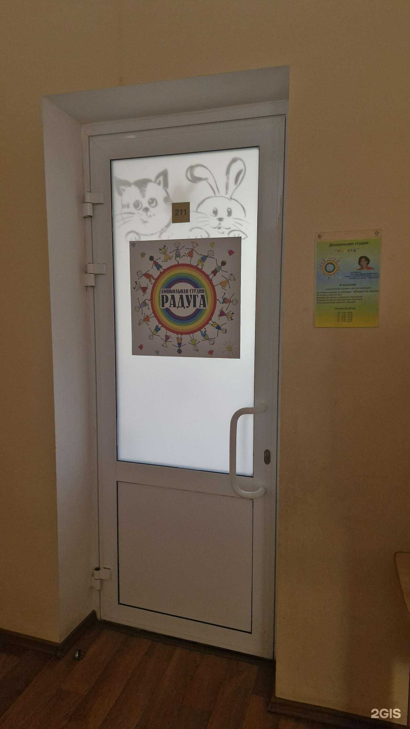 Отзывы на компанию Радуга в г. Магнитогорск c фото