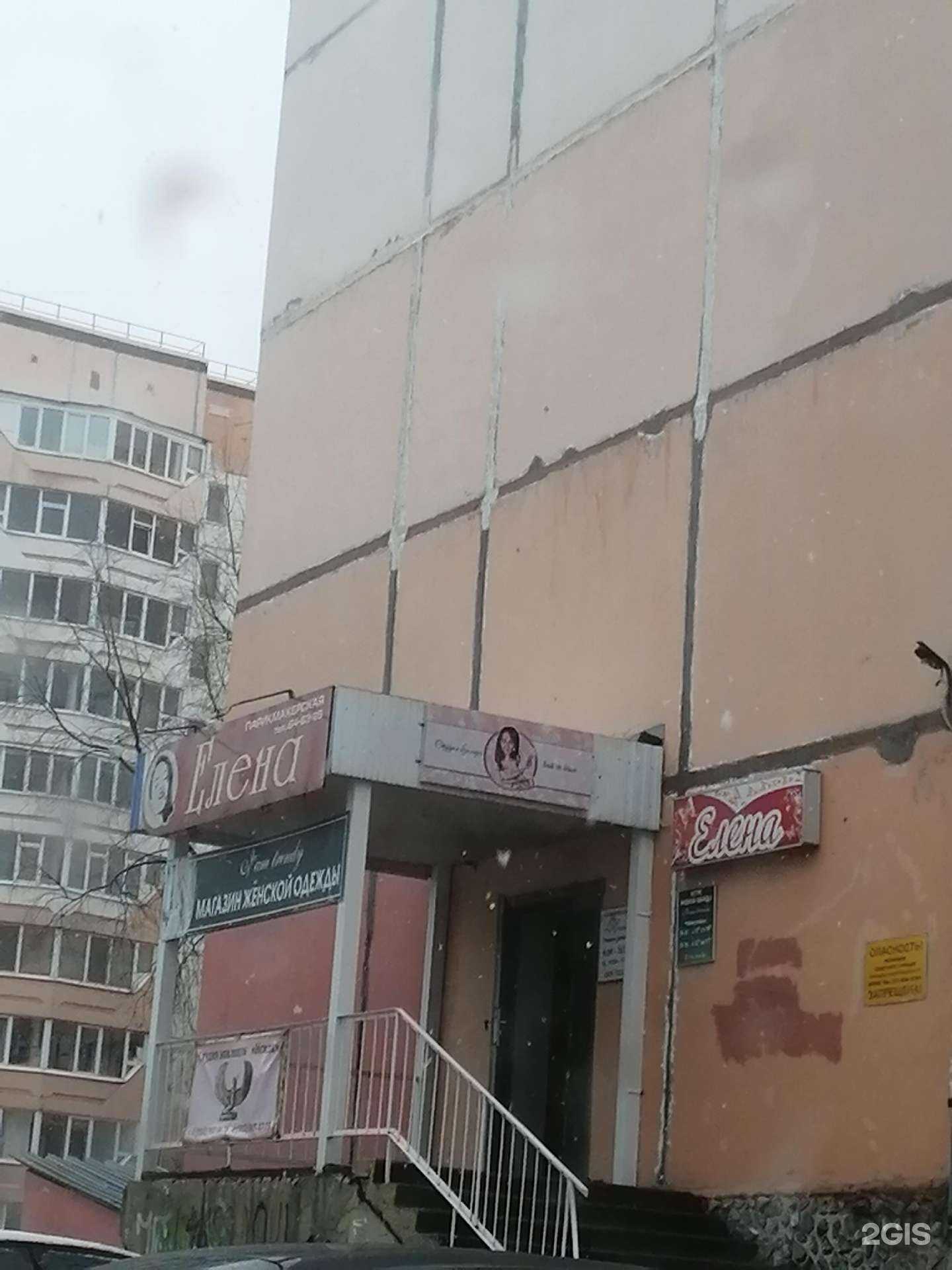 Отзывы на компанию Елена в Сургуте c фото