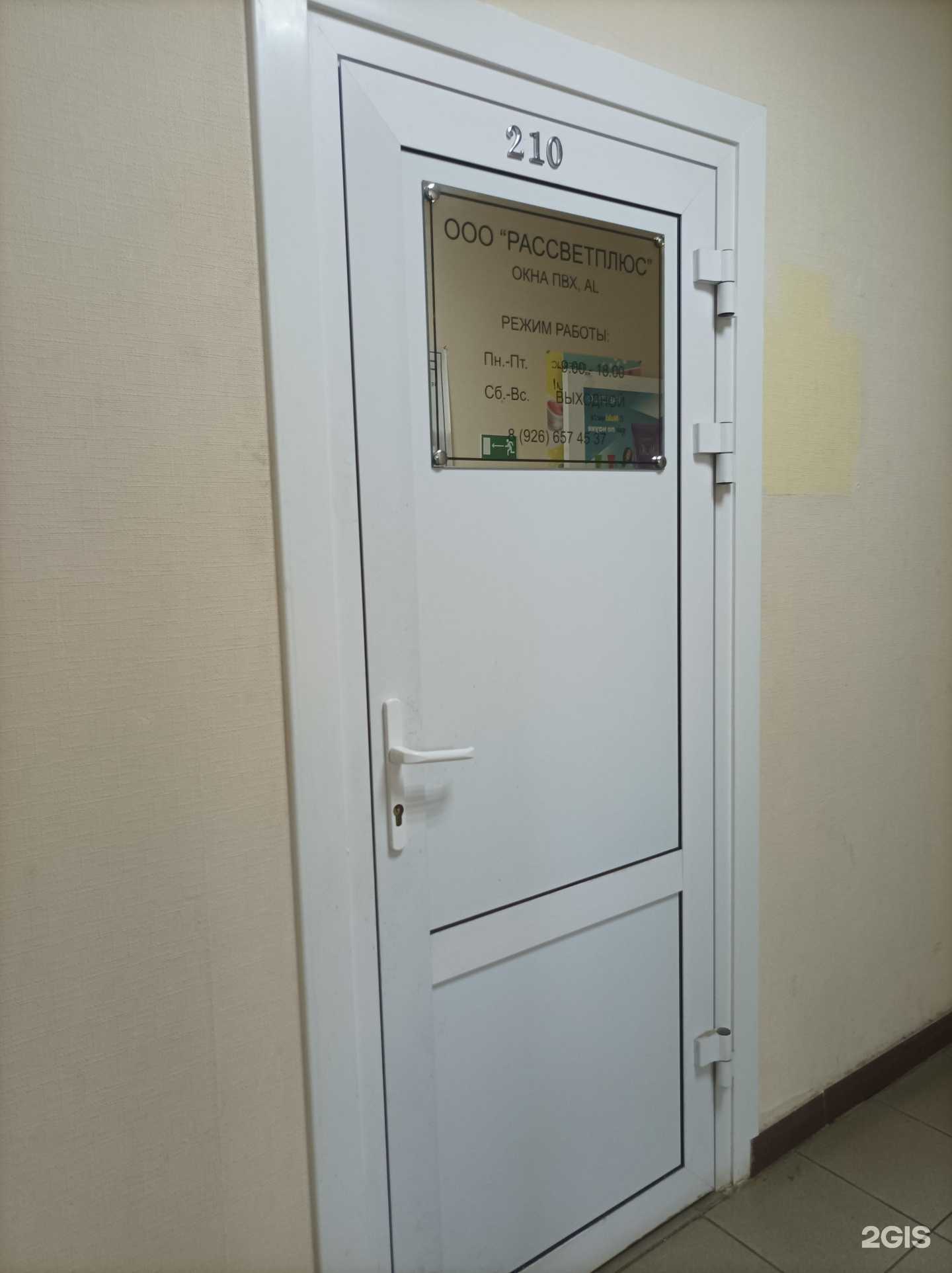 Отзывы на компанию СК Форвард в г. Электросталь c фото