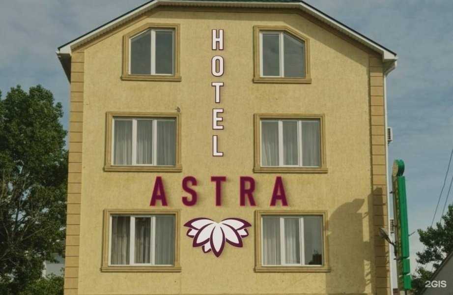 Отзывы на компанию Астра в Махачкале c фото