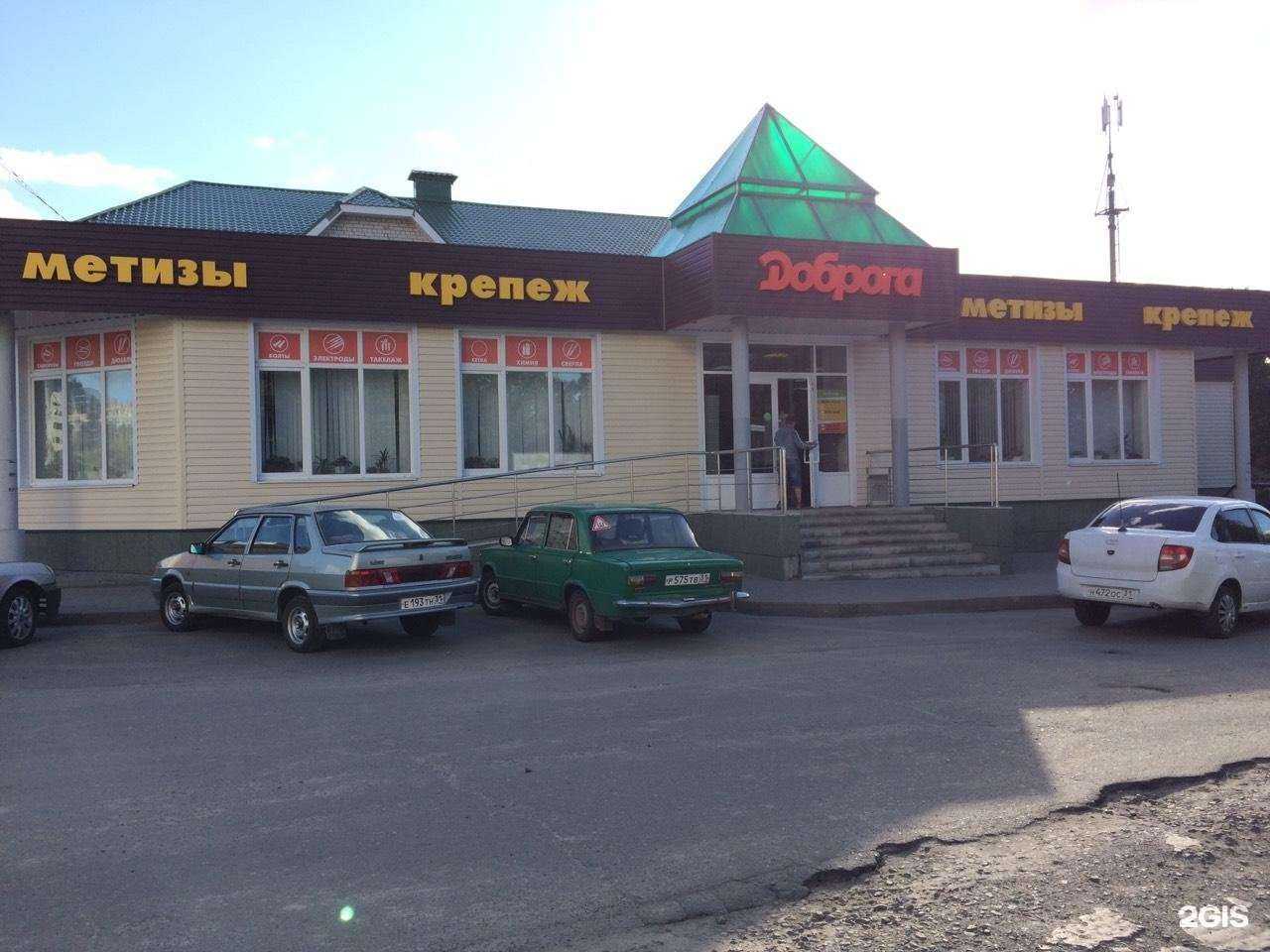 Отзывы на компанию Доброга в г. Старый Оскол c фото