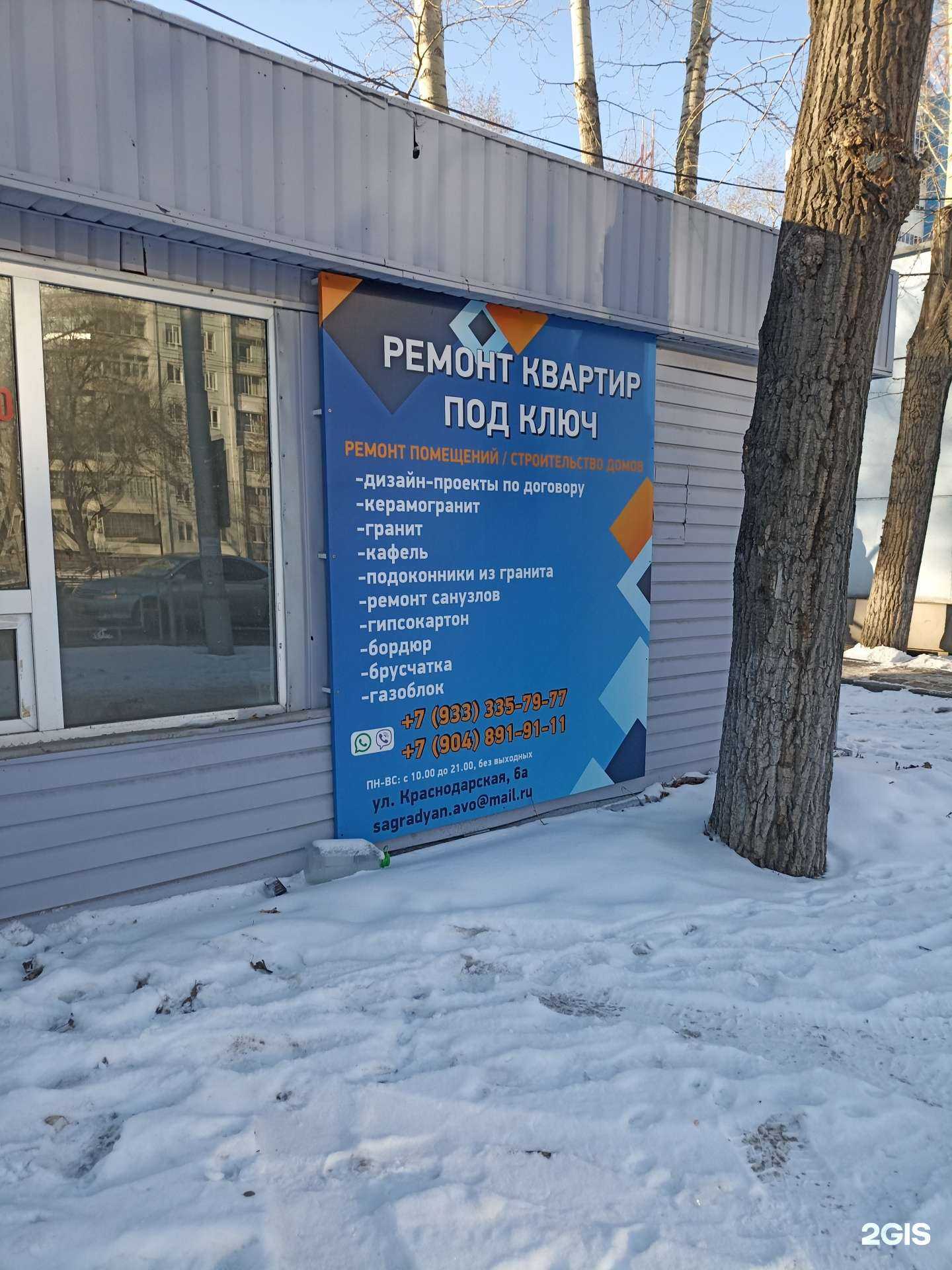 Отзывы на компанию Компания по ремонту квартир в г. Красноярск c фото