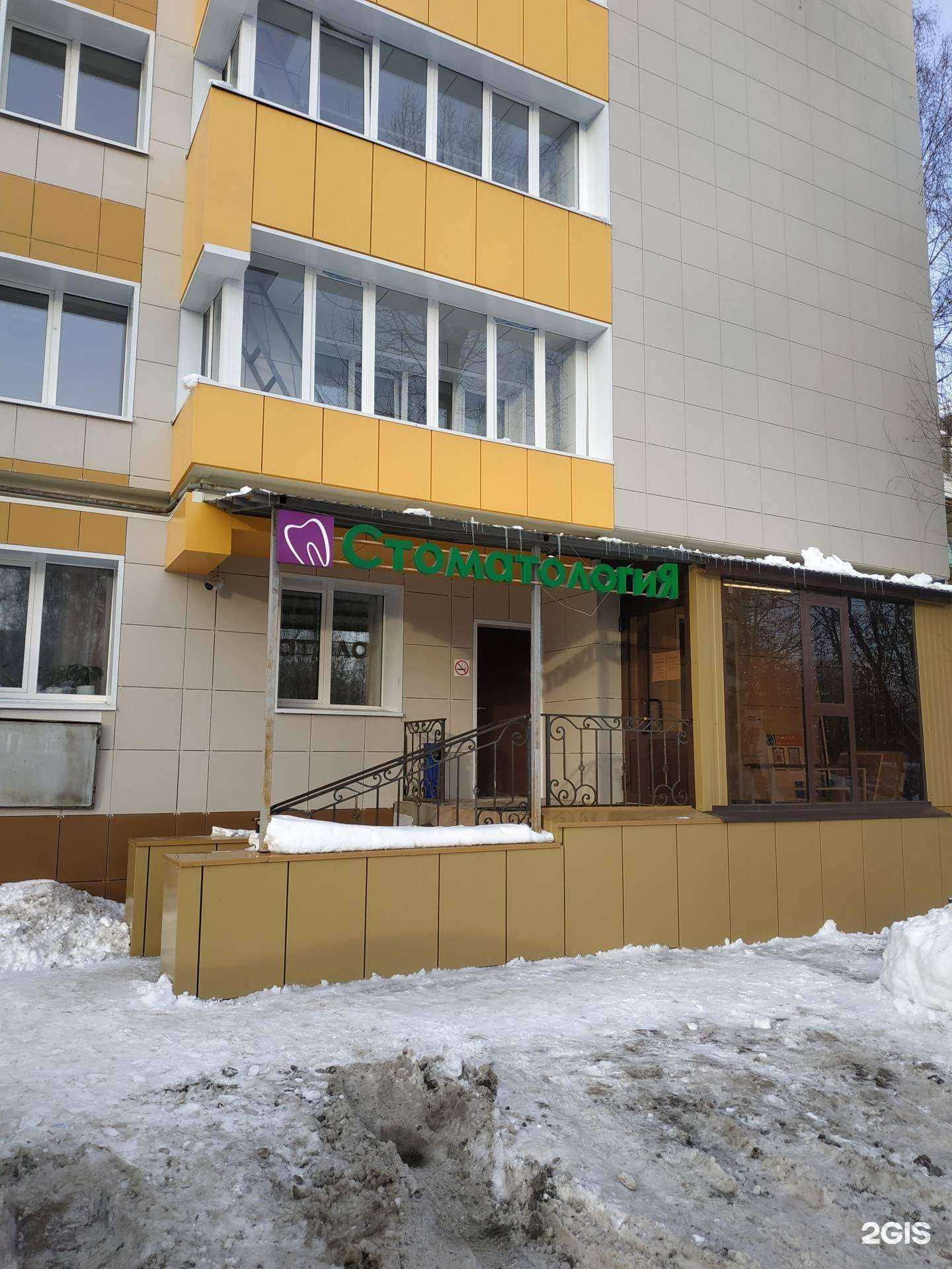 Отзывы на компанию Стоматолог и я в г. Казань c фото