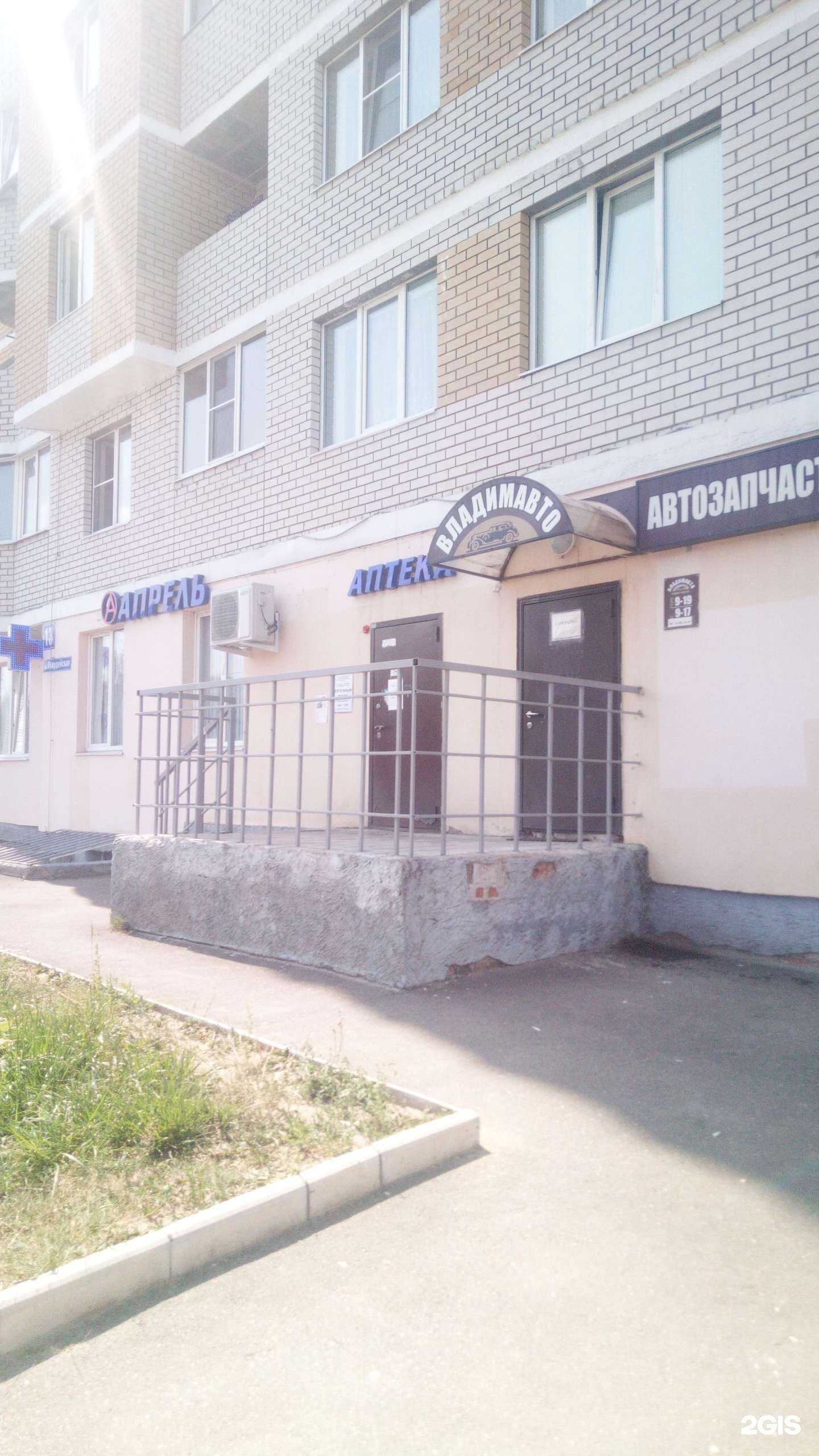 Отзывы на компанию Владимавто в г. Владимир c фото