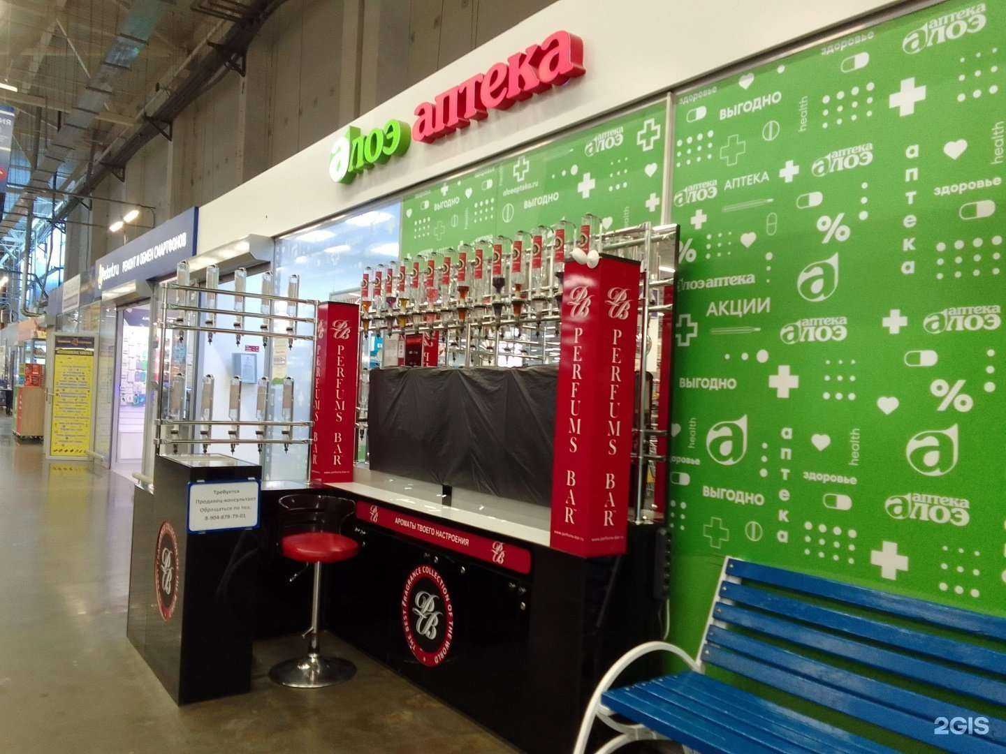 Отзывы на компанию Алоэ в Сургуте c фото