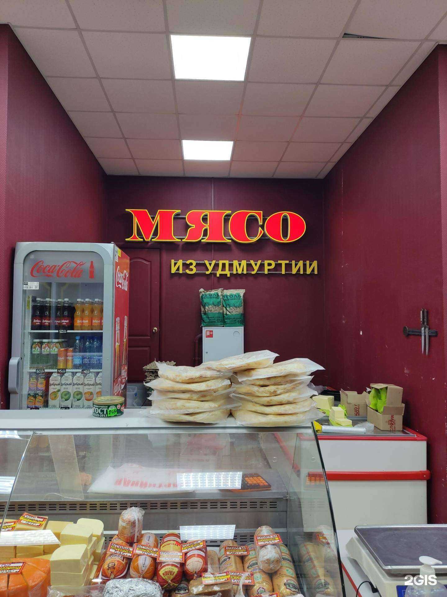 Отзывы на компанию Магазин мясной удмуртской продукции в Перми c фото