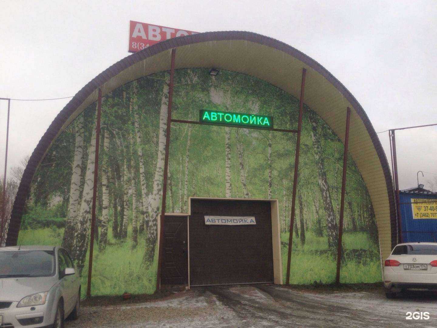 Отзывы на компанию Посейдон в Сургуте c фото - фотография 2 из 2