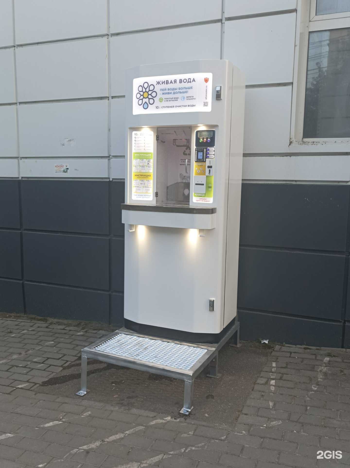 Отзывы на компанию Живая вода в г. Калуга c фото