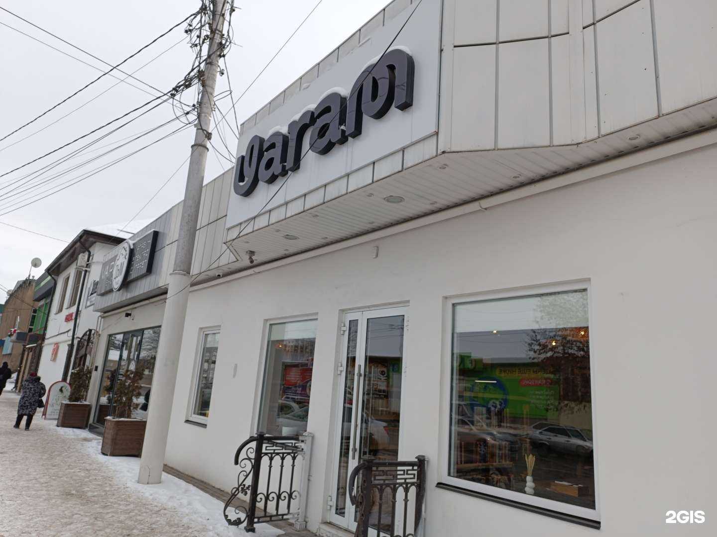 Отзывы на компанию Uaram в г. Нальчик c фото