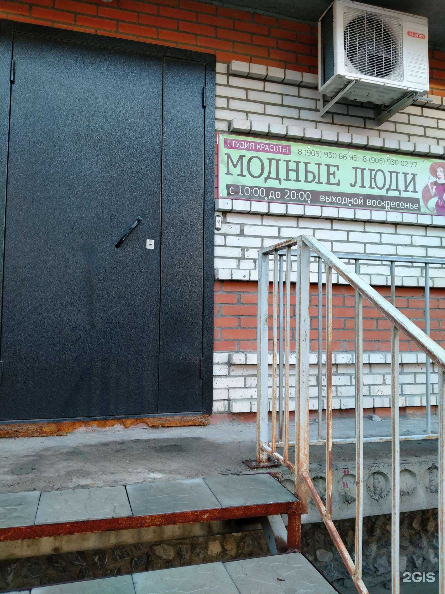 Отзывы на компанию Модные люди в г. Искитим c фото