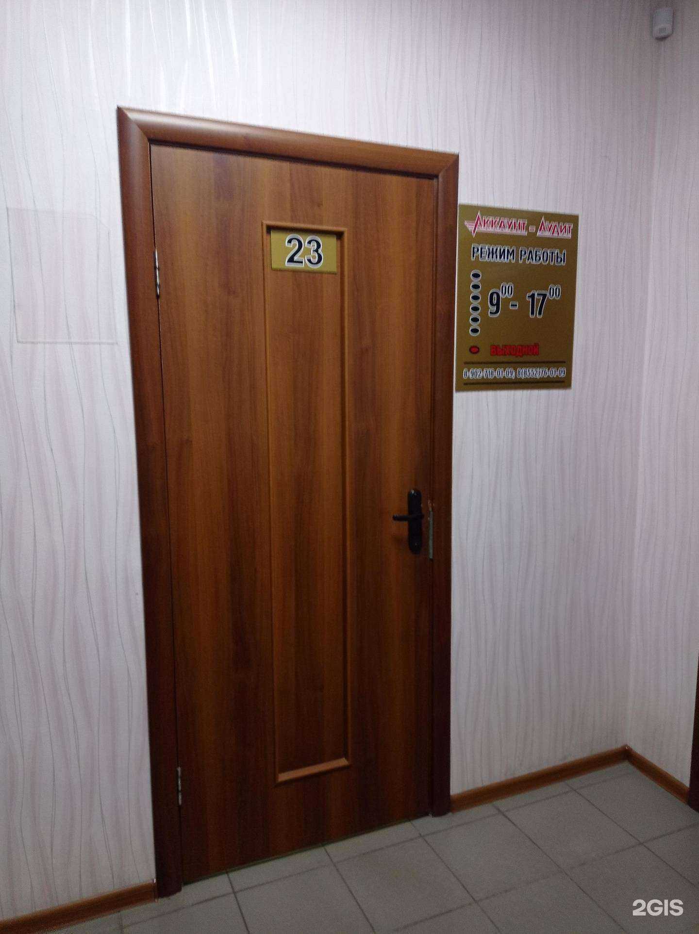 Отзывы на компанию Аккаунт-аудит в г. Набережные Челны c фото