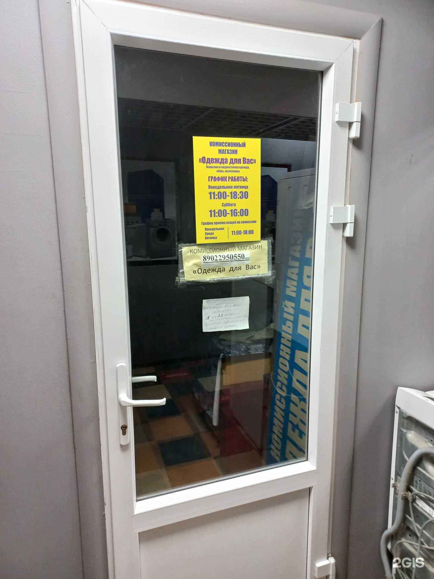 Отзывы на компанию Одежда для вас в Самаре c фото