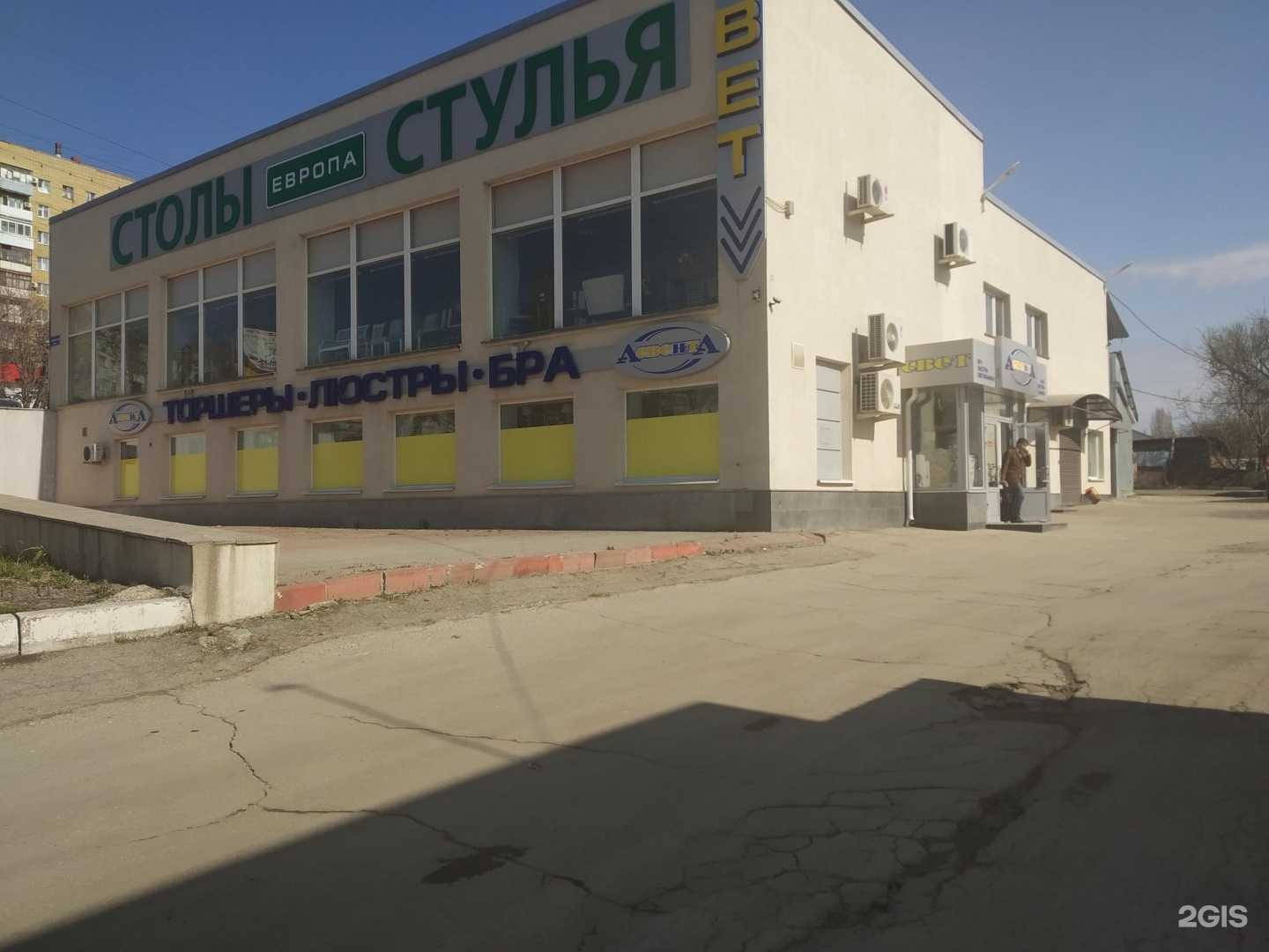 Отзывы на компанию Служба аварийных комиссаров в Саратове c фото - фотография 2 из 2