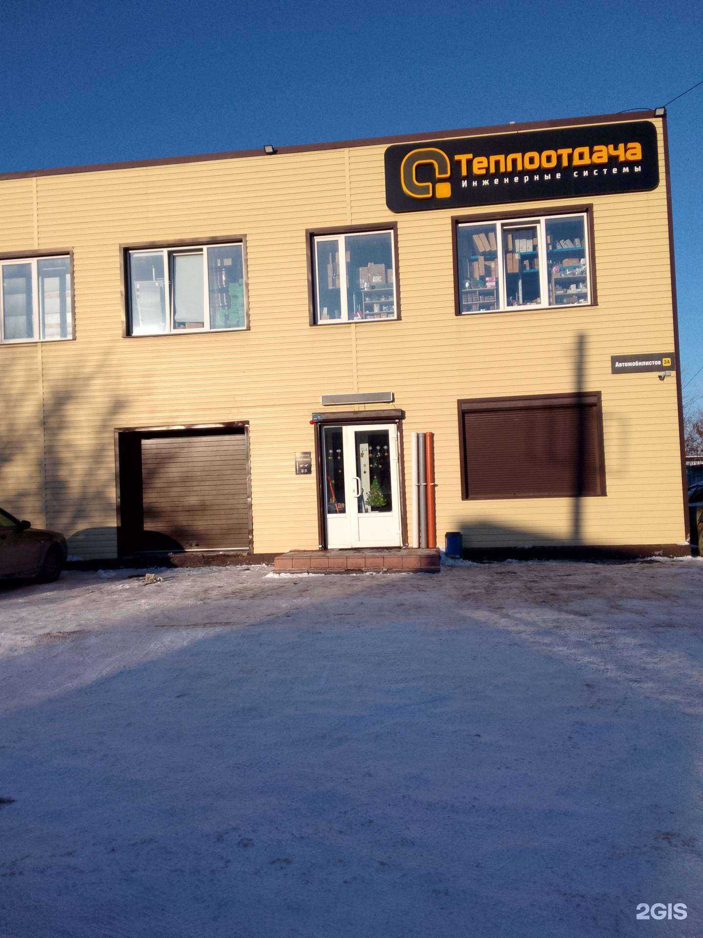 Отзывы на компанию Теплоотдача в Магнитогорске c фото - фотография 2 из 2