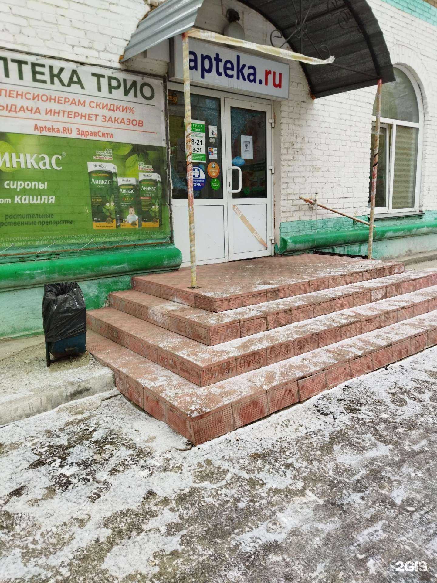Отзывы на компанию Трио в г. Челябинск c фото