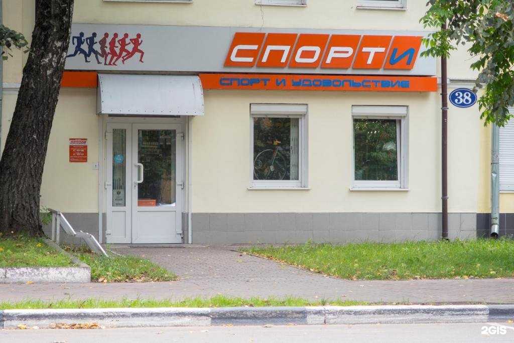 Отзывы на компанию СпортИ в Твери c фото
