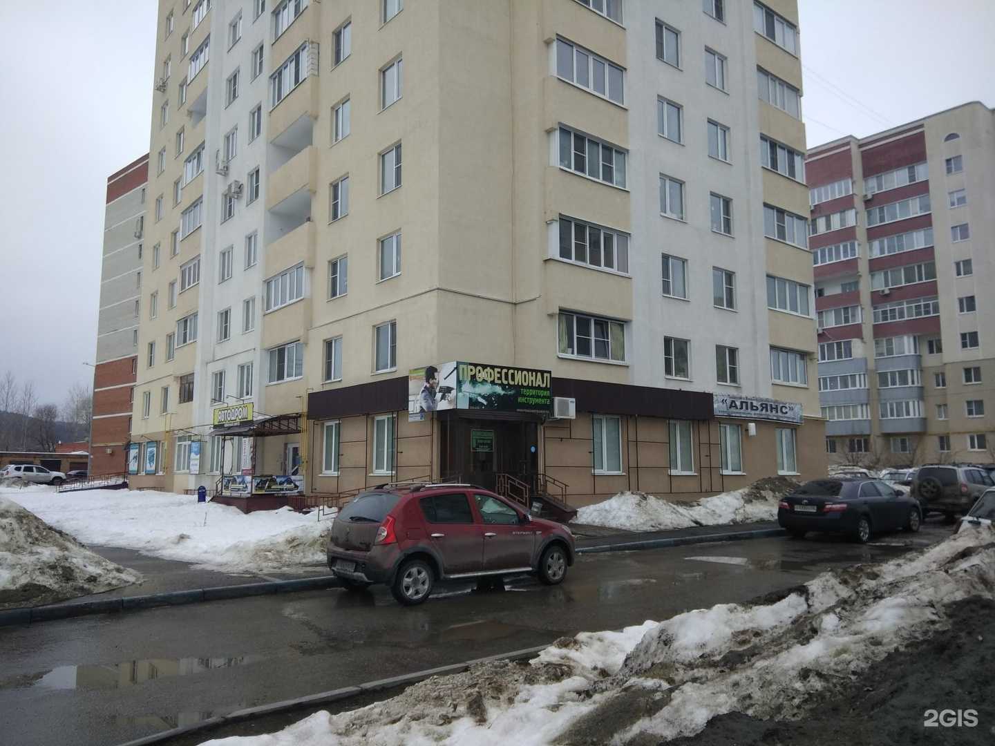 Отзывы на компанию Профессионал в г. Пенза c фото