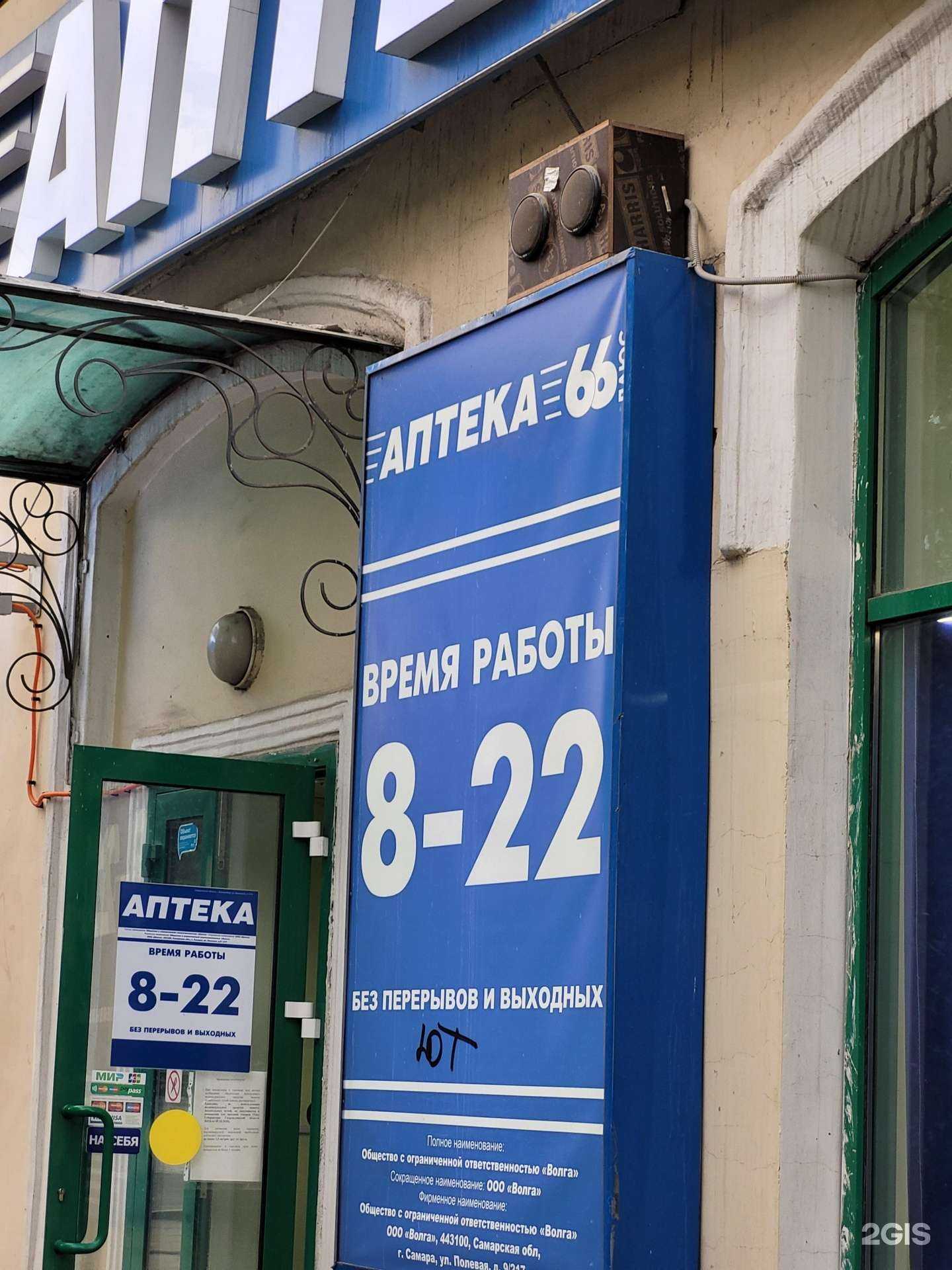 Отзывы на компанию АптекаПлюс в г. Екатеринбург c фото