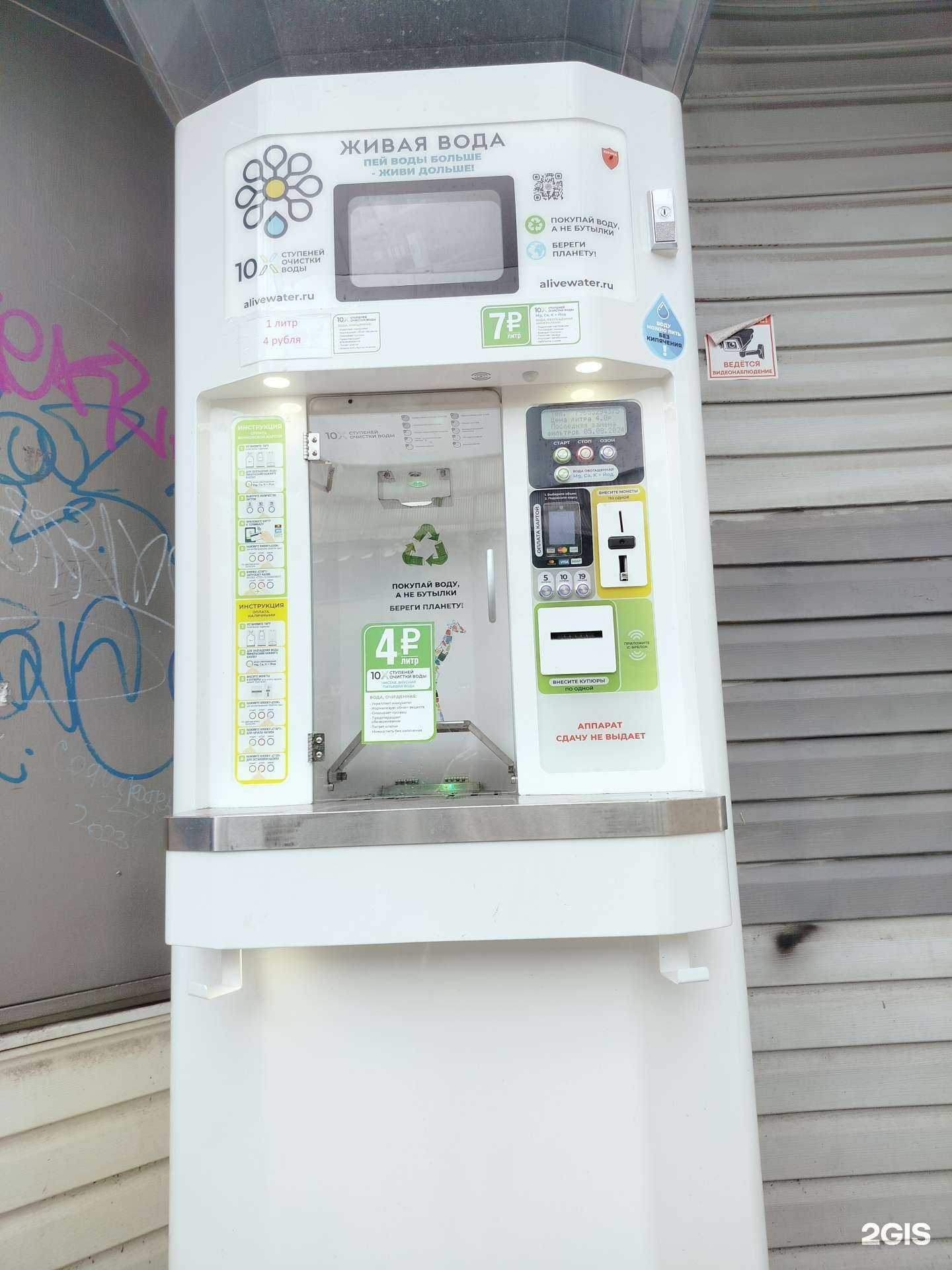 Отзывы на компанию Живая вода в г. Люберцы c фото