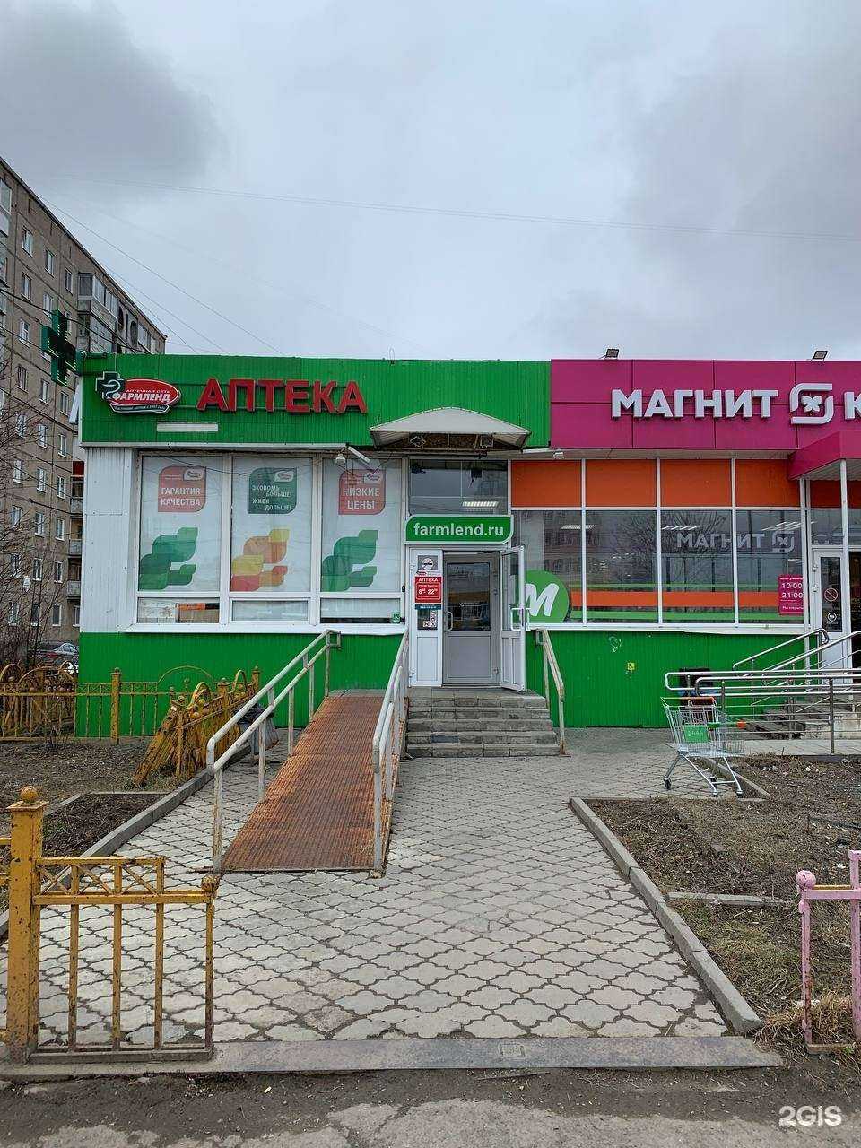 Отзывы на компанию Фармленд в Нижнем Тагиле c фото