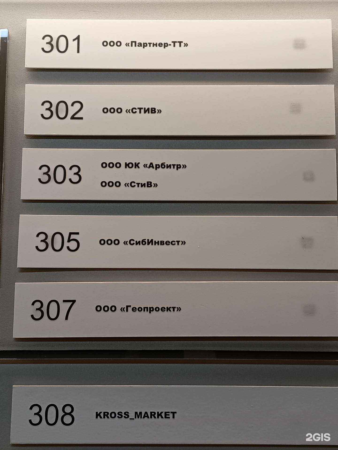 Отзывы на компанию Арбитр в г. Новосибирск c фото