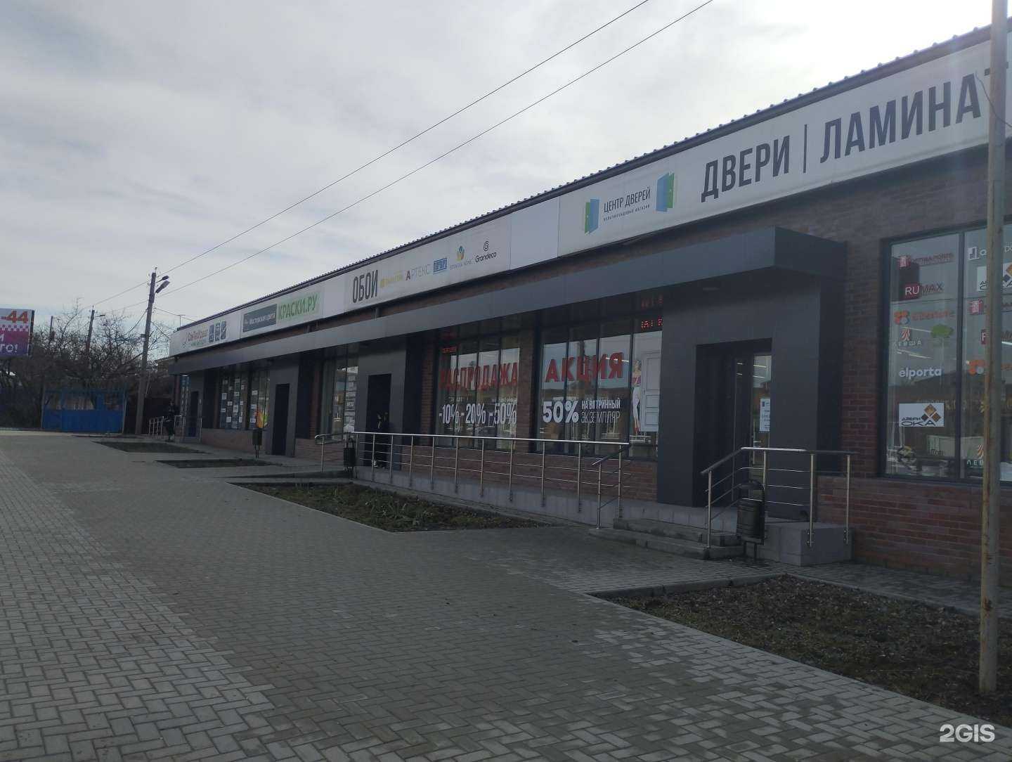 Отзывы на компанию Краски.ру в Аксае c фото - фотография 2 из 2