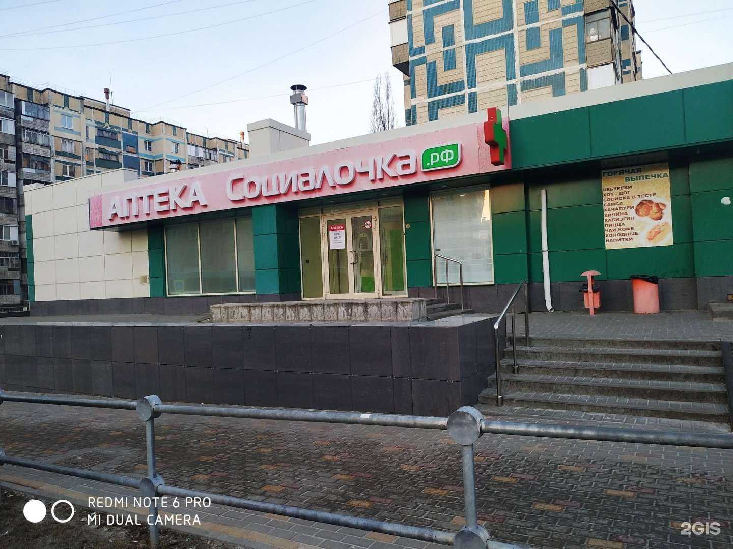 Отзывы на компанию Социалочка в Белгороде c фото