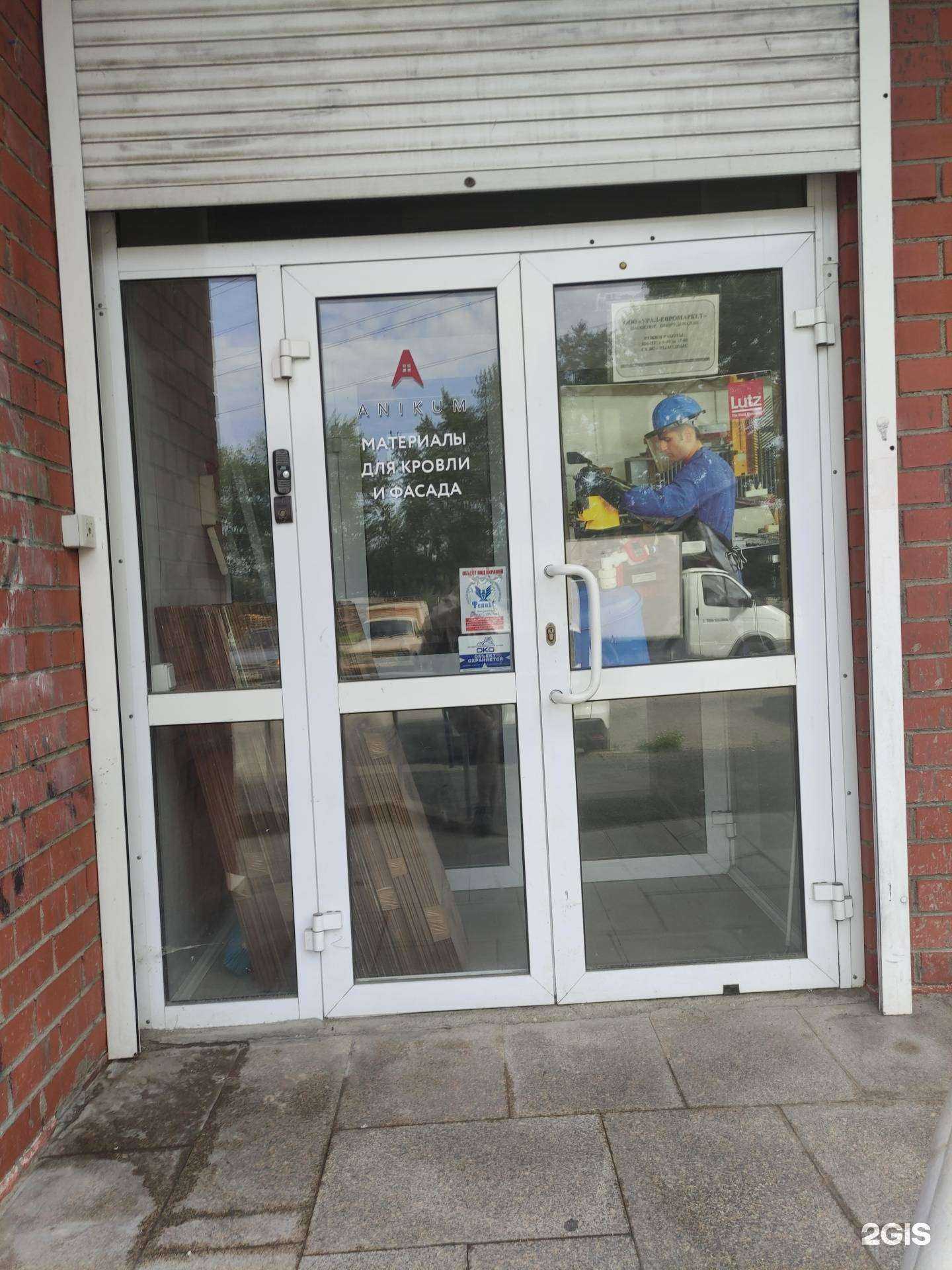 Отзывы на компанию Anikum в Екатеринбурге c фото