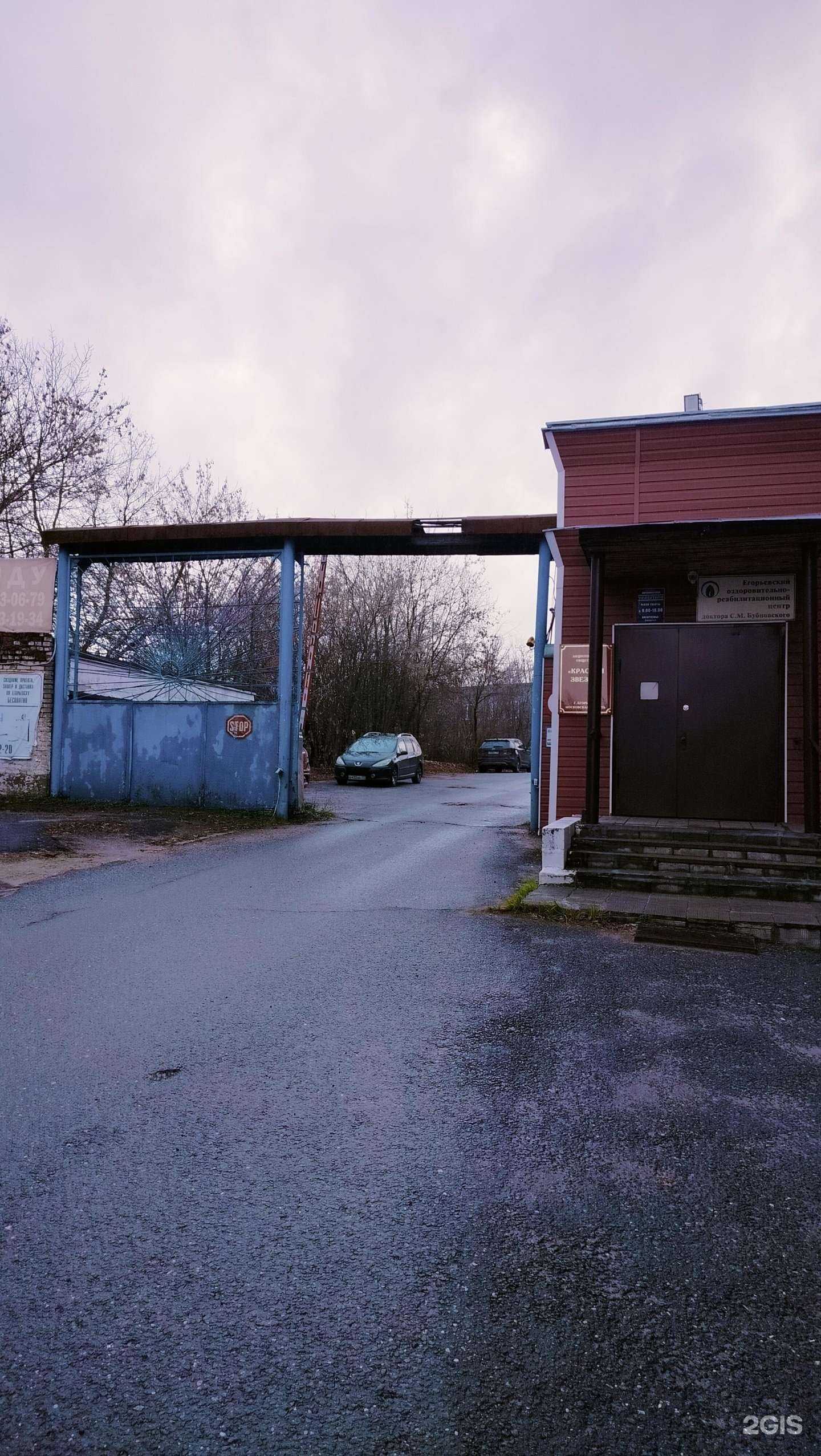 Отзывы на компанию Стеклосеть в Егорьевске c фото