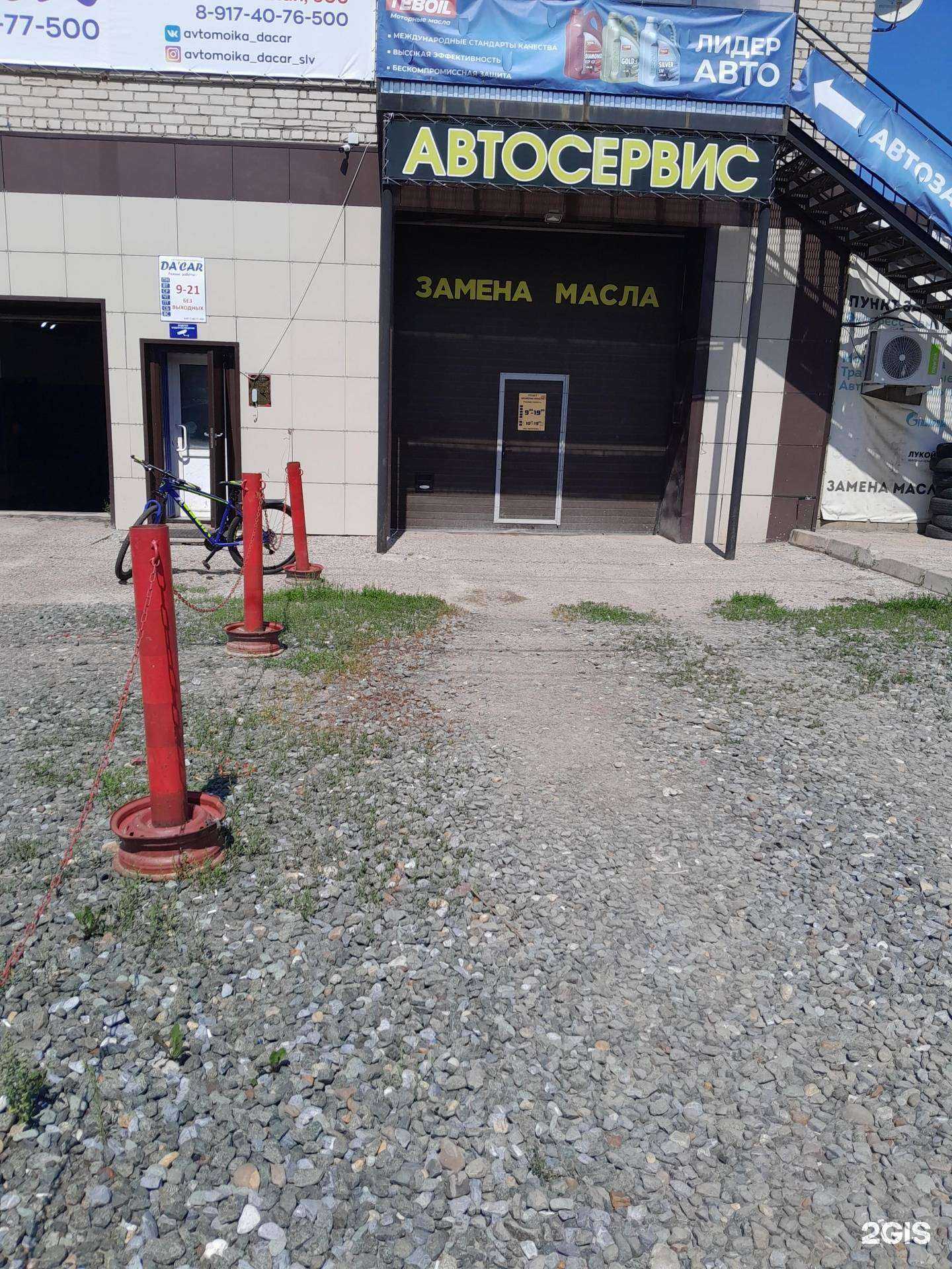 Отзывы на компанию Автосервис в г. Салават c фото