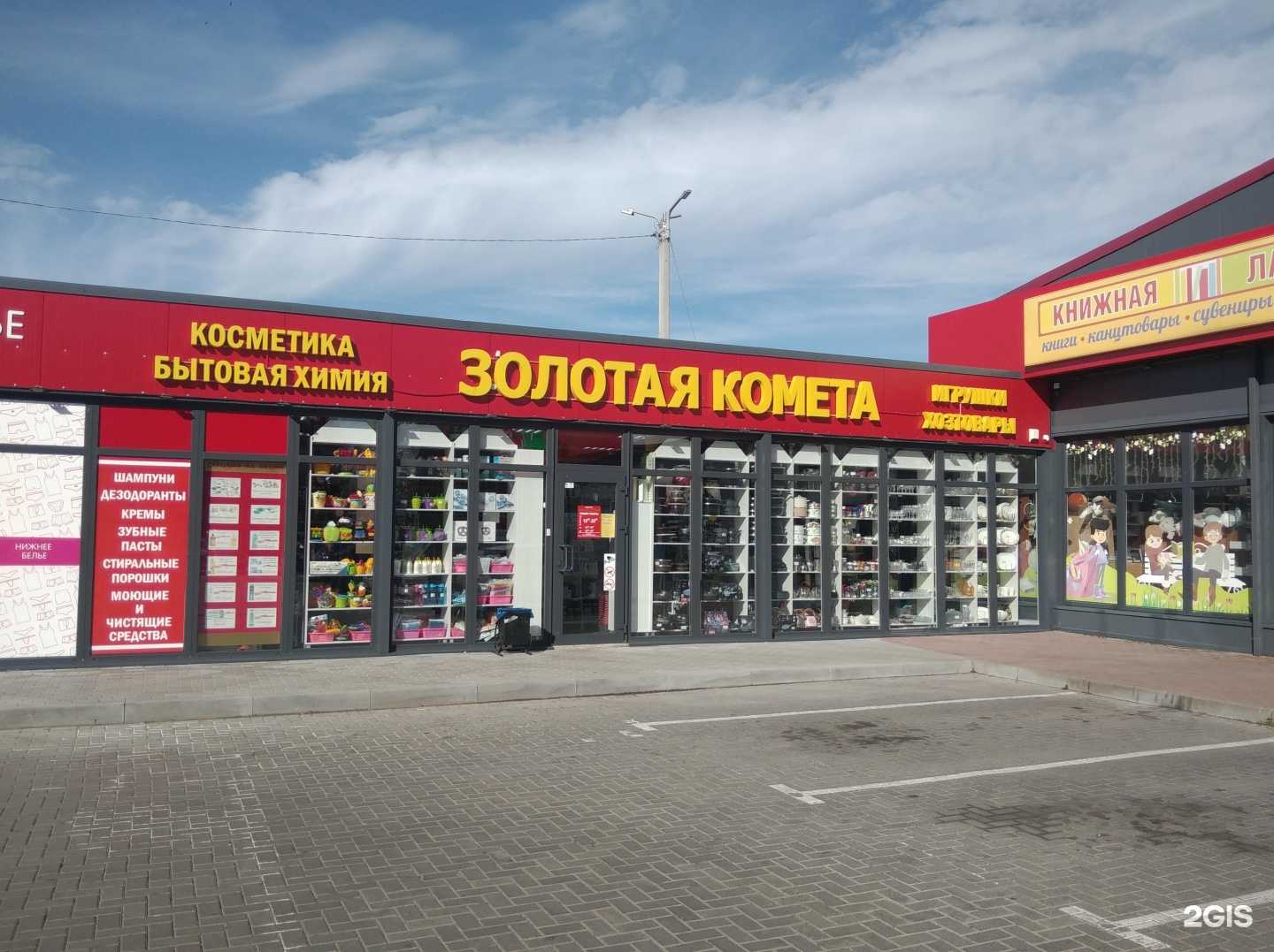 Отзывы на компанию Золотая комета в г. Калининград c фото