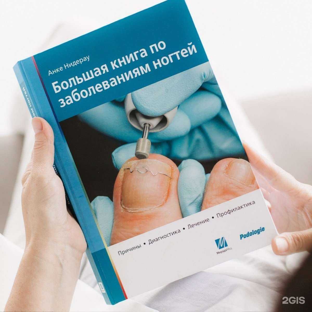 Отзывы на компанию Здоровые стопы в Казани c фото