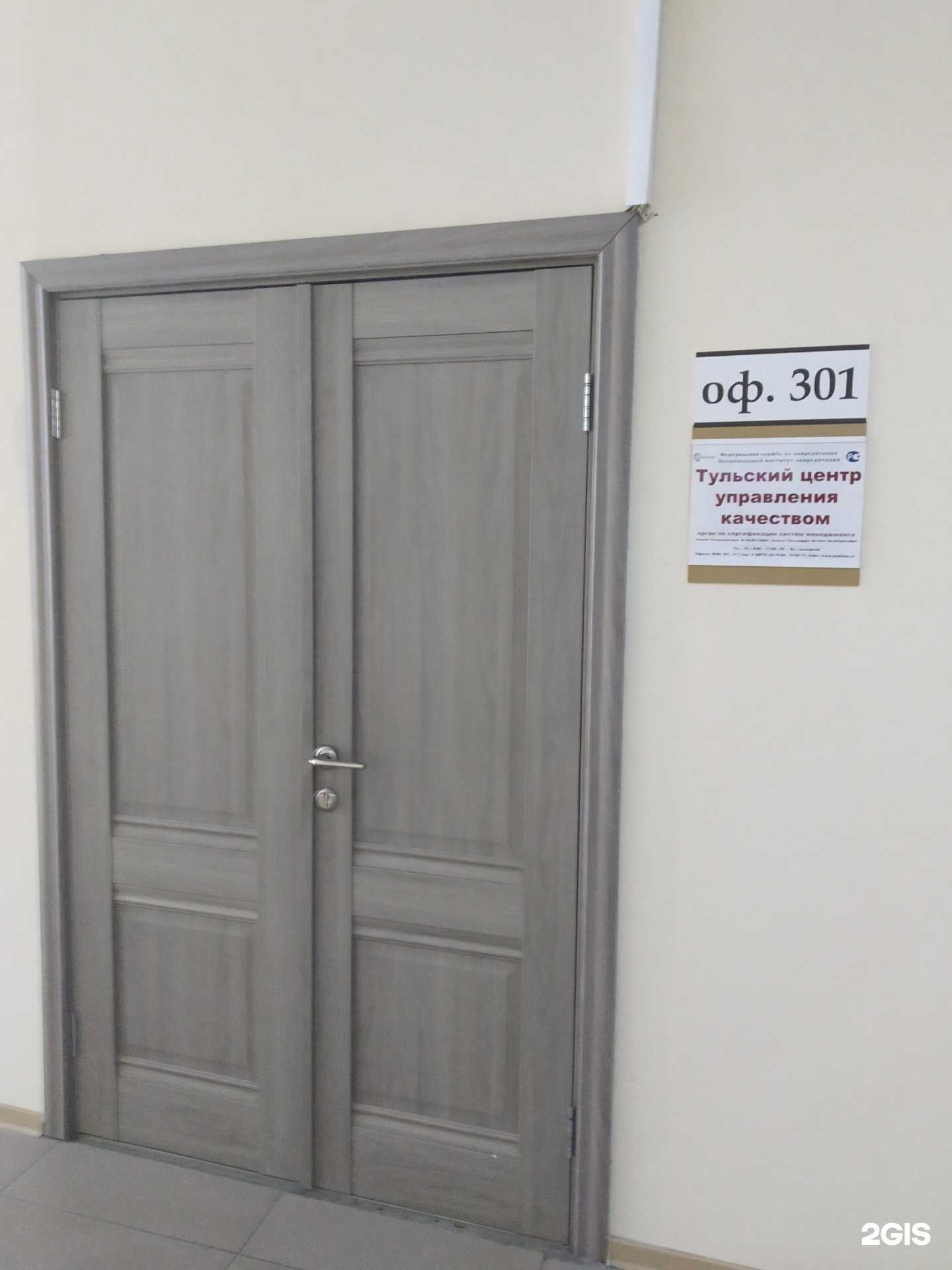 Отзывы на компанию Тульский центр управления качеством в г. Тула c фото