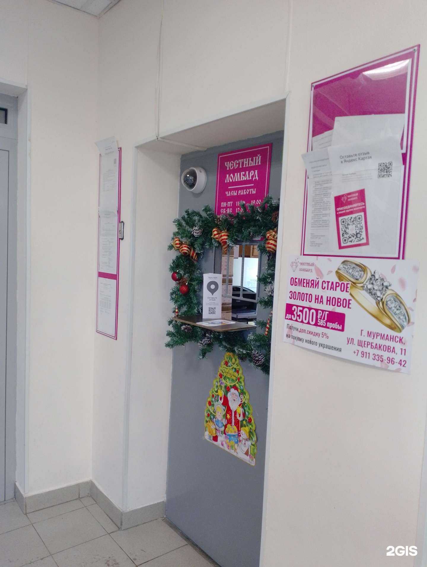 Отзывы на компанию Честный в г. Мурманск c фото