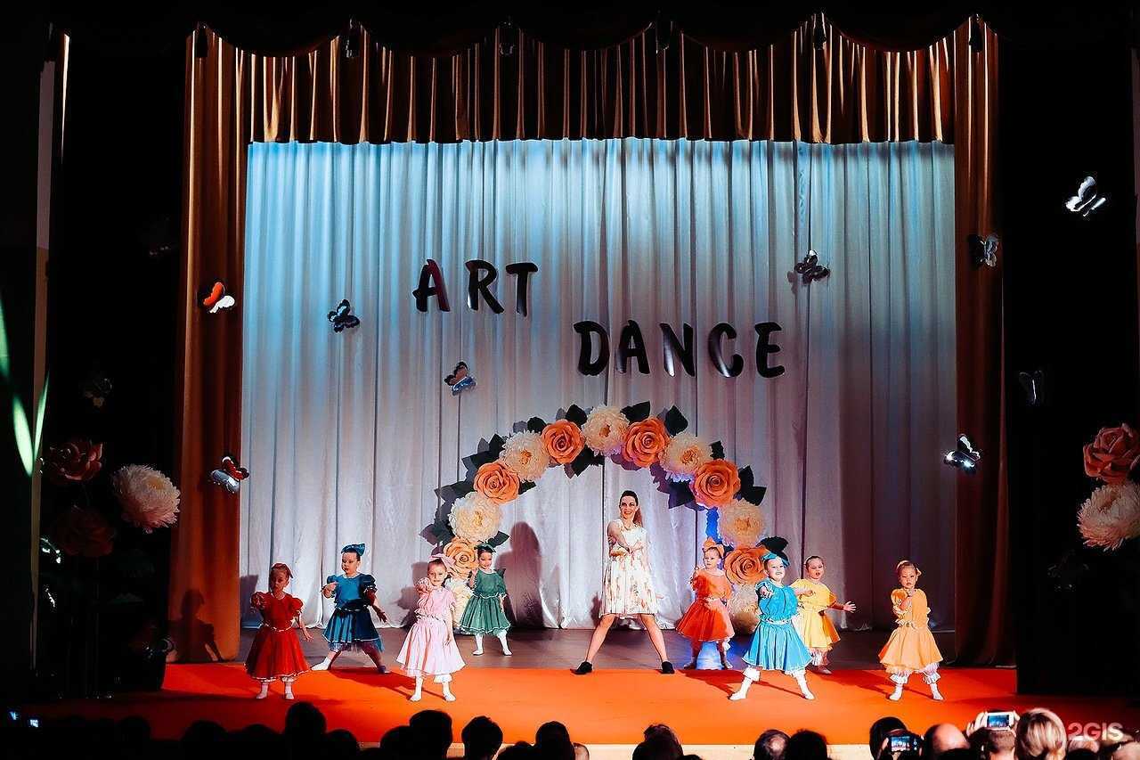 Отзывы на компанию Artidance в Казани c фото