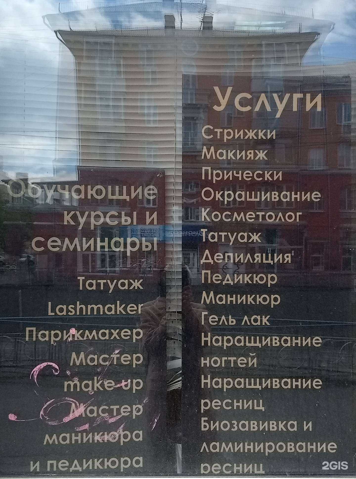 Отзывы на компанию Априори правобережный в г. Красноярск c фото