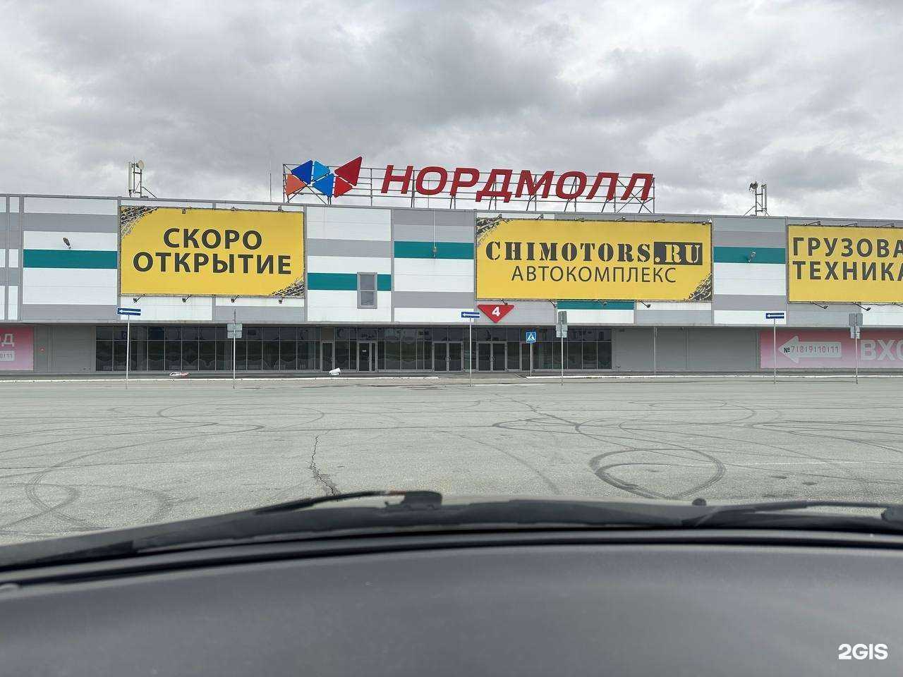 Отзывы на компанию Chimotors.ru в Новосибирске c фото