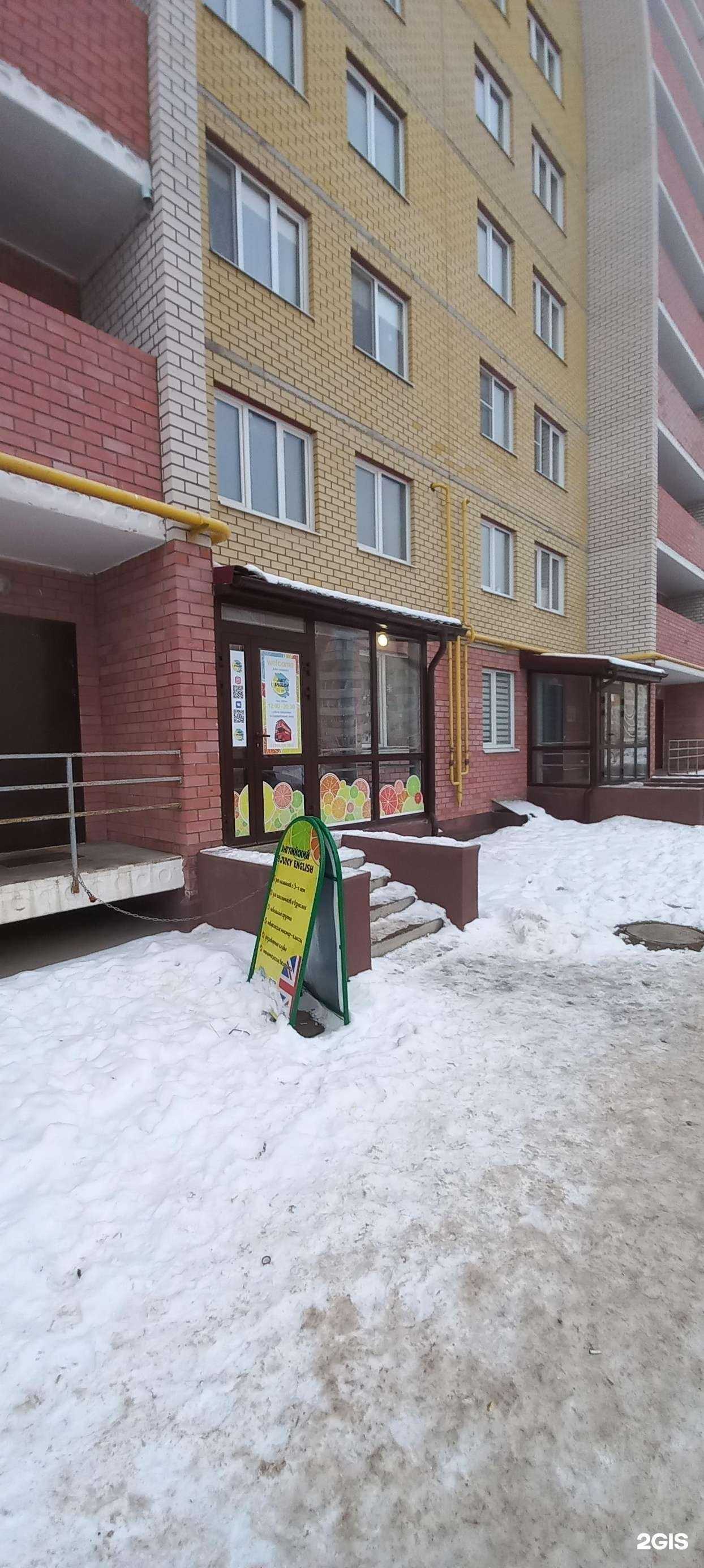 Отзывы на компанию Juicy English в Твери c фото