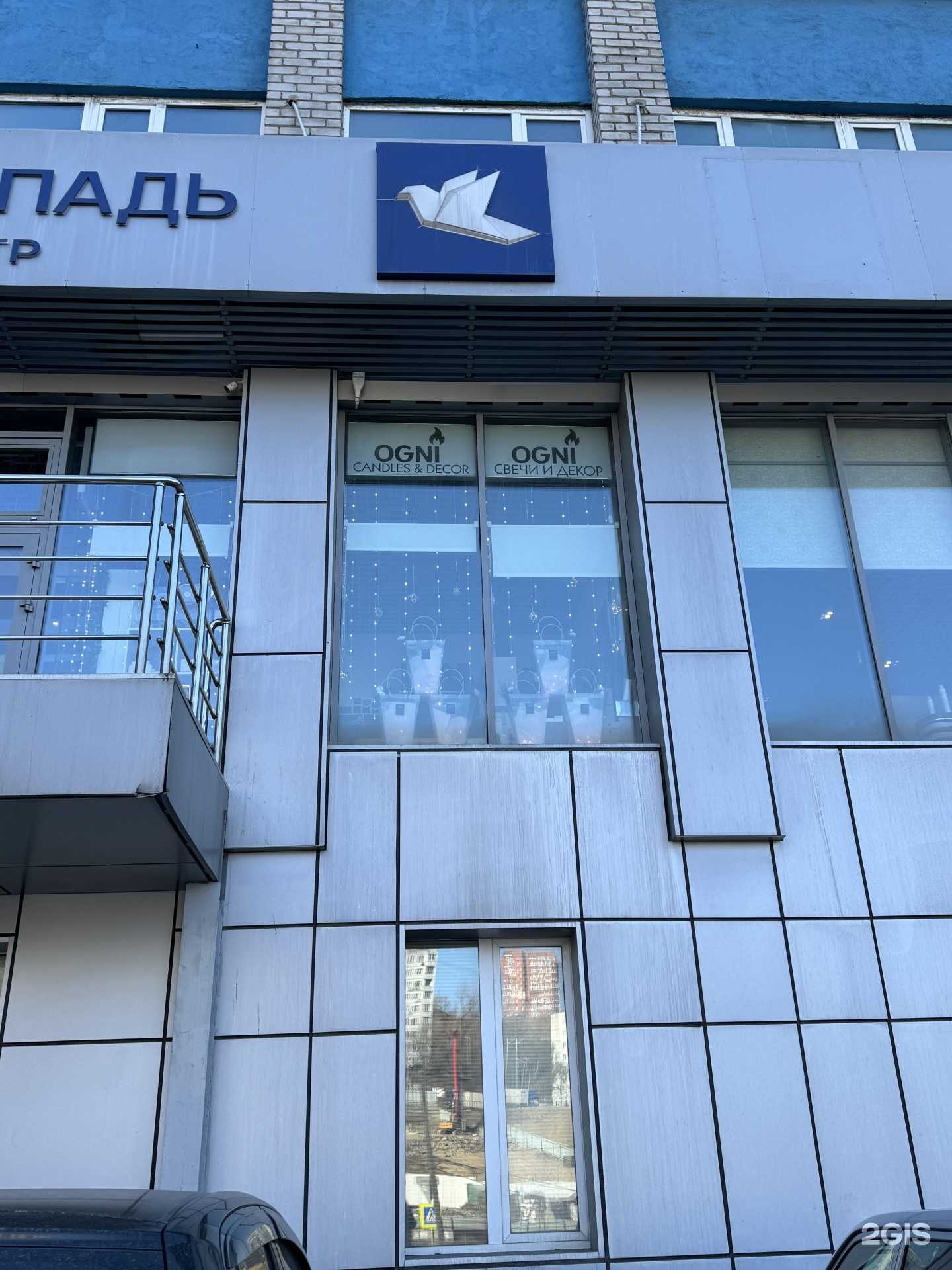 Отзывы на компанию Ogni home в Владивостоке c фото