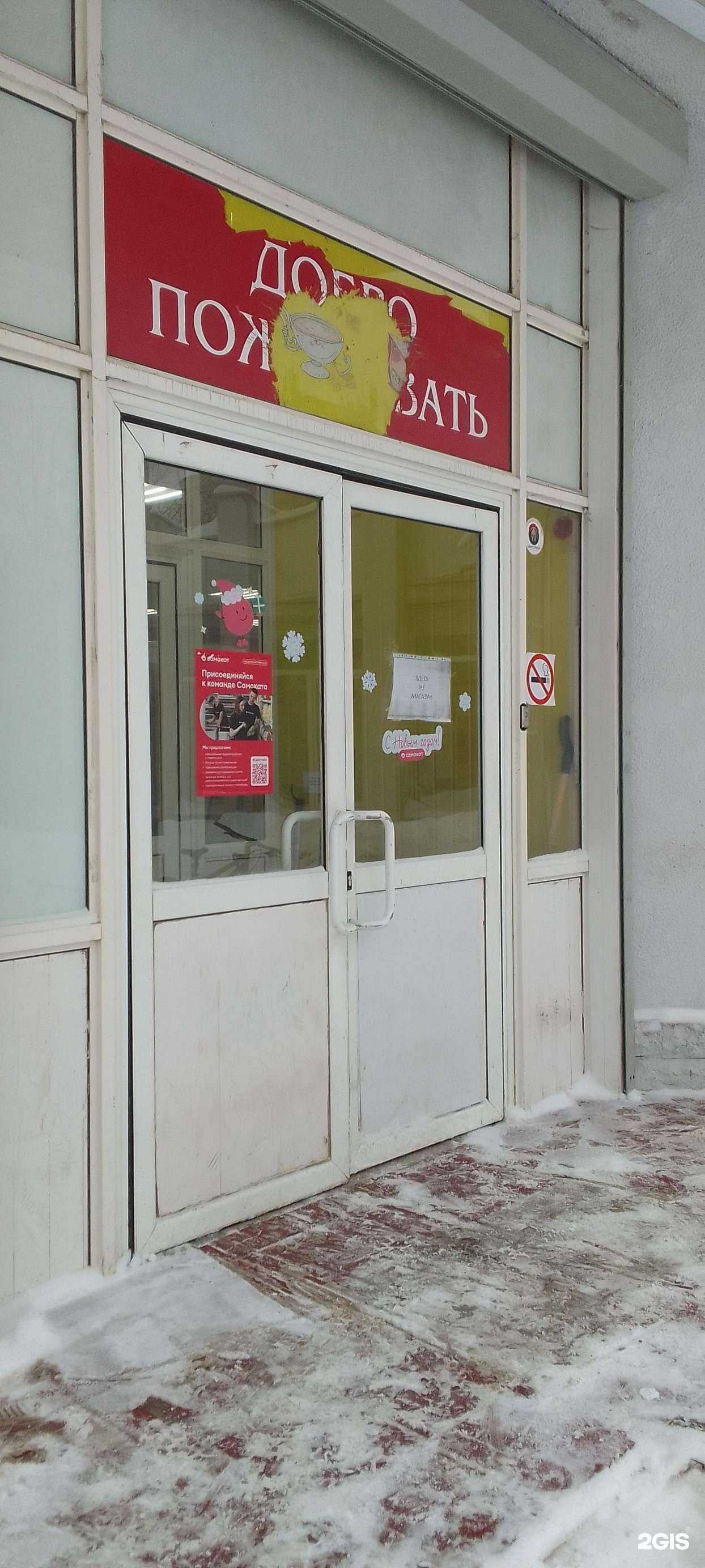 Отзывы на компанию Самокат в Владимире c фото